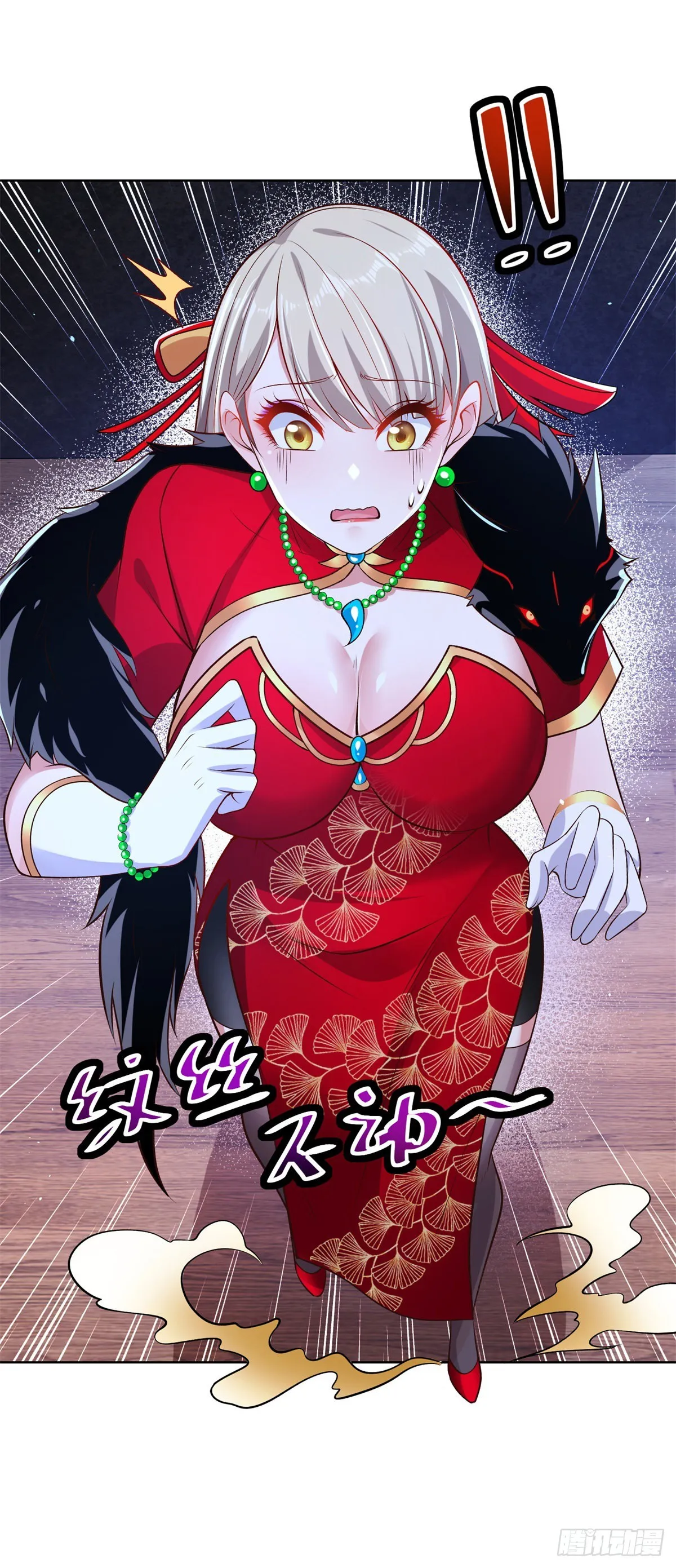 第15话 系统显圣真君 第19页