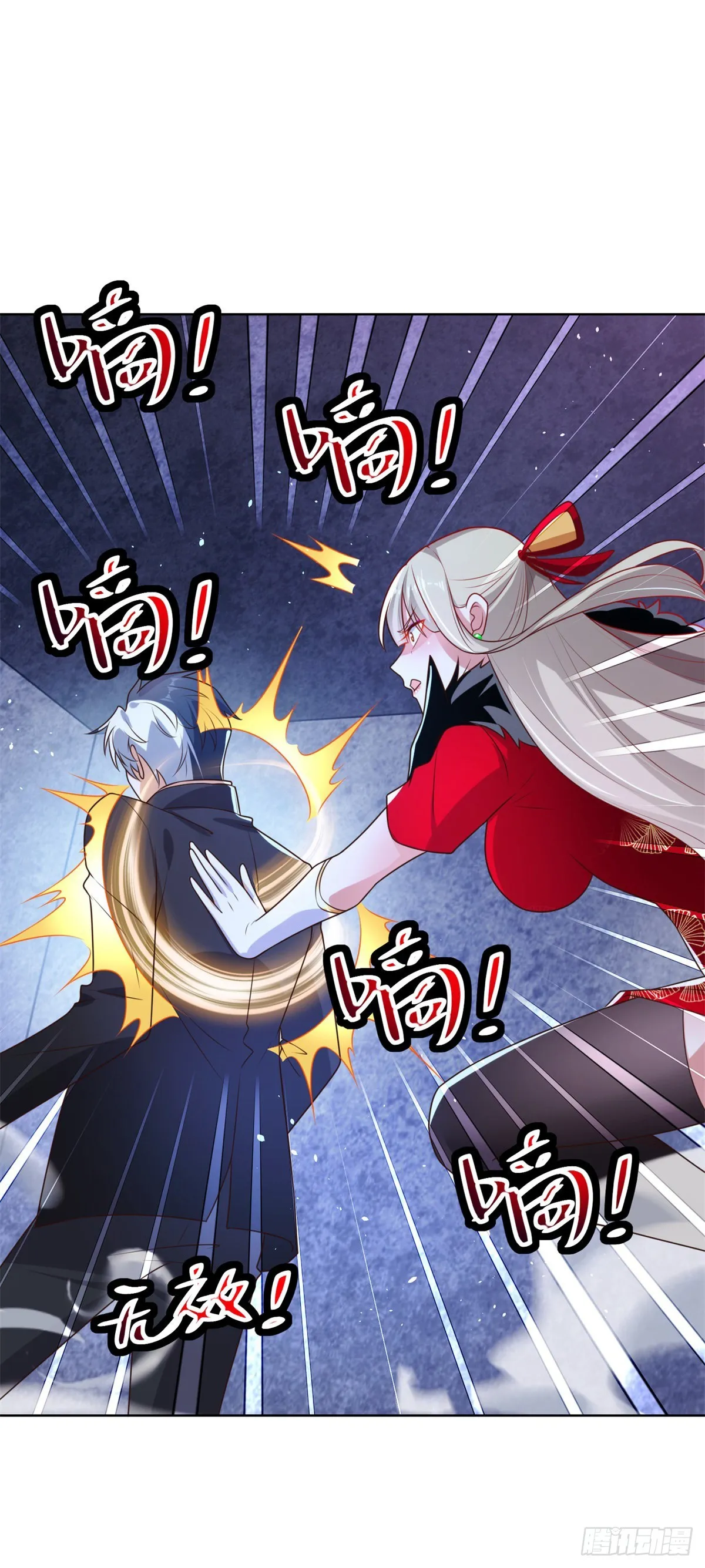 第15话 系统显圣真君 第25页