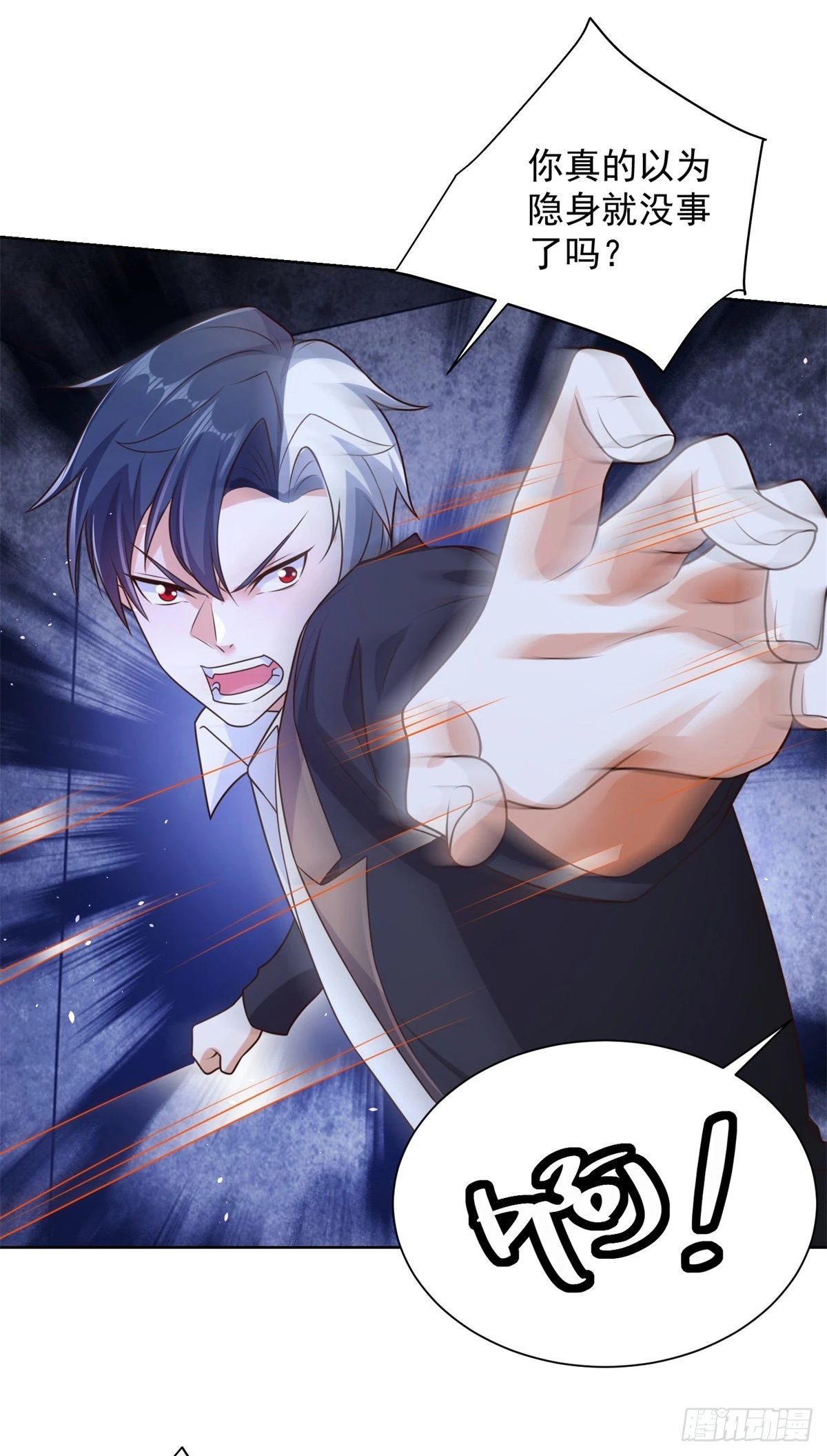 第15话 系统显圣真君 第27页