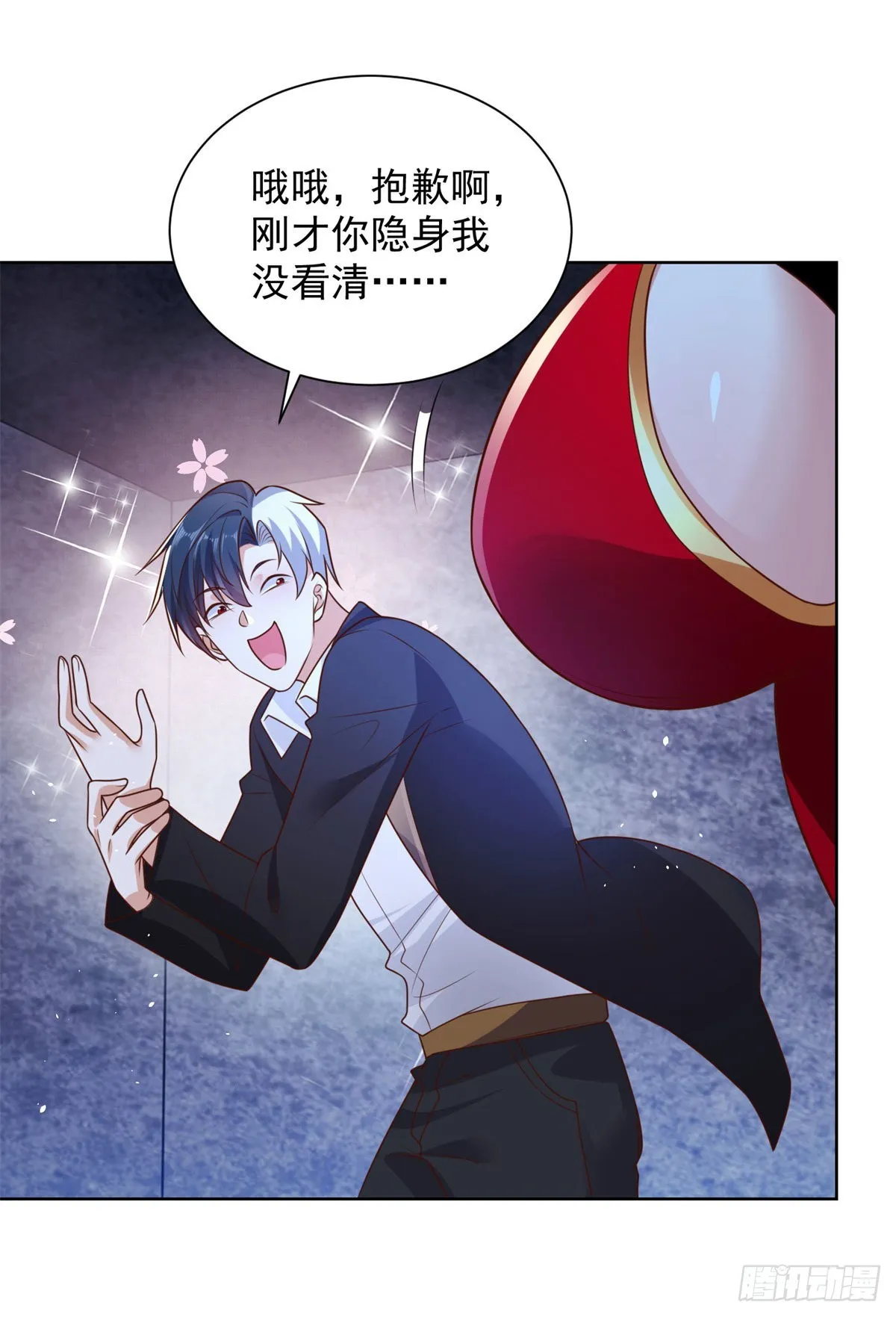 第15话 系统显圣真君 第32页