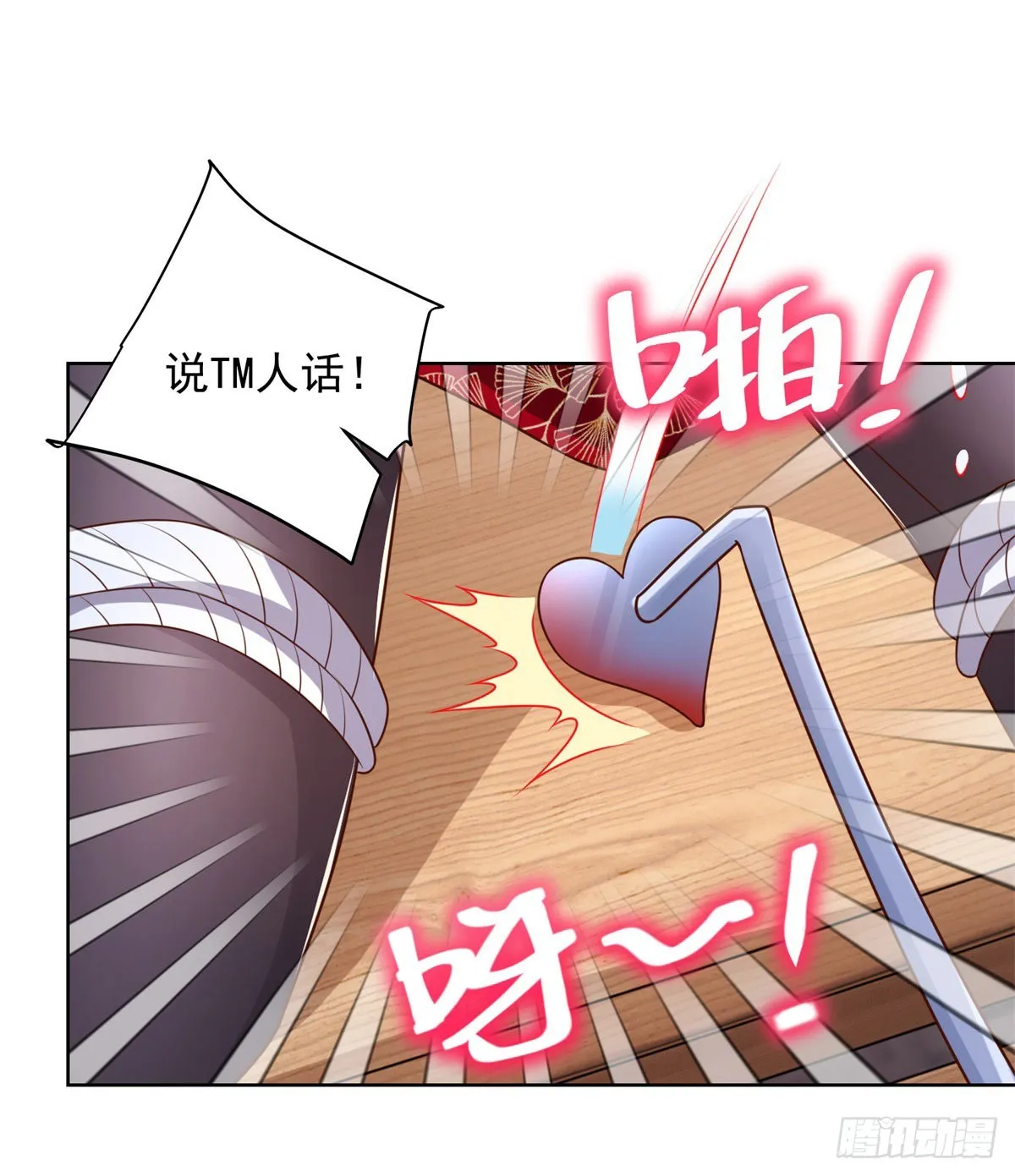 第16话 真正的反派 第5页