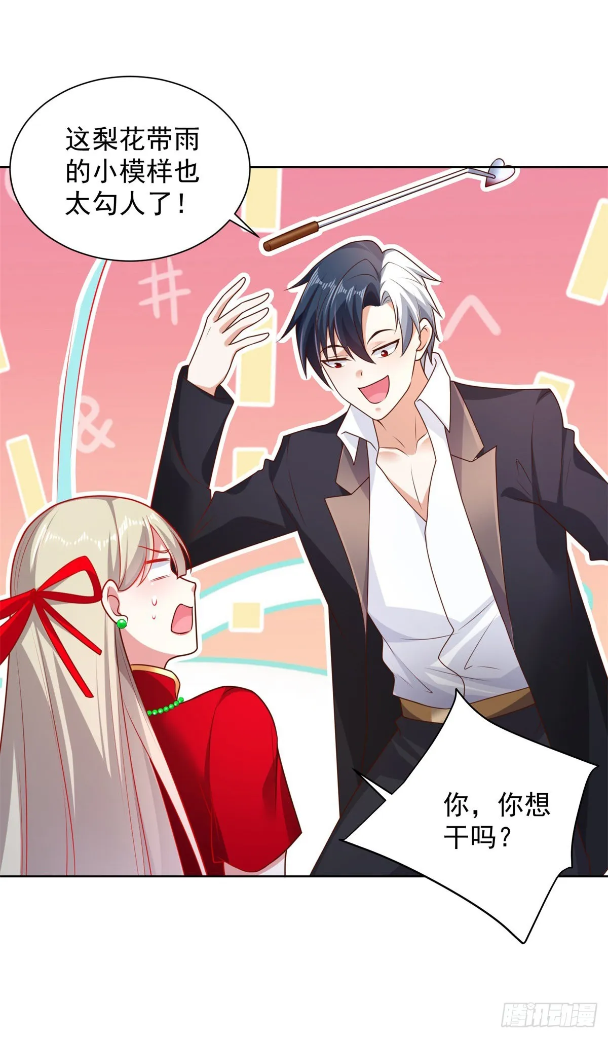 第16话 真正的反派 第7页
