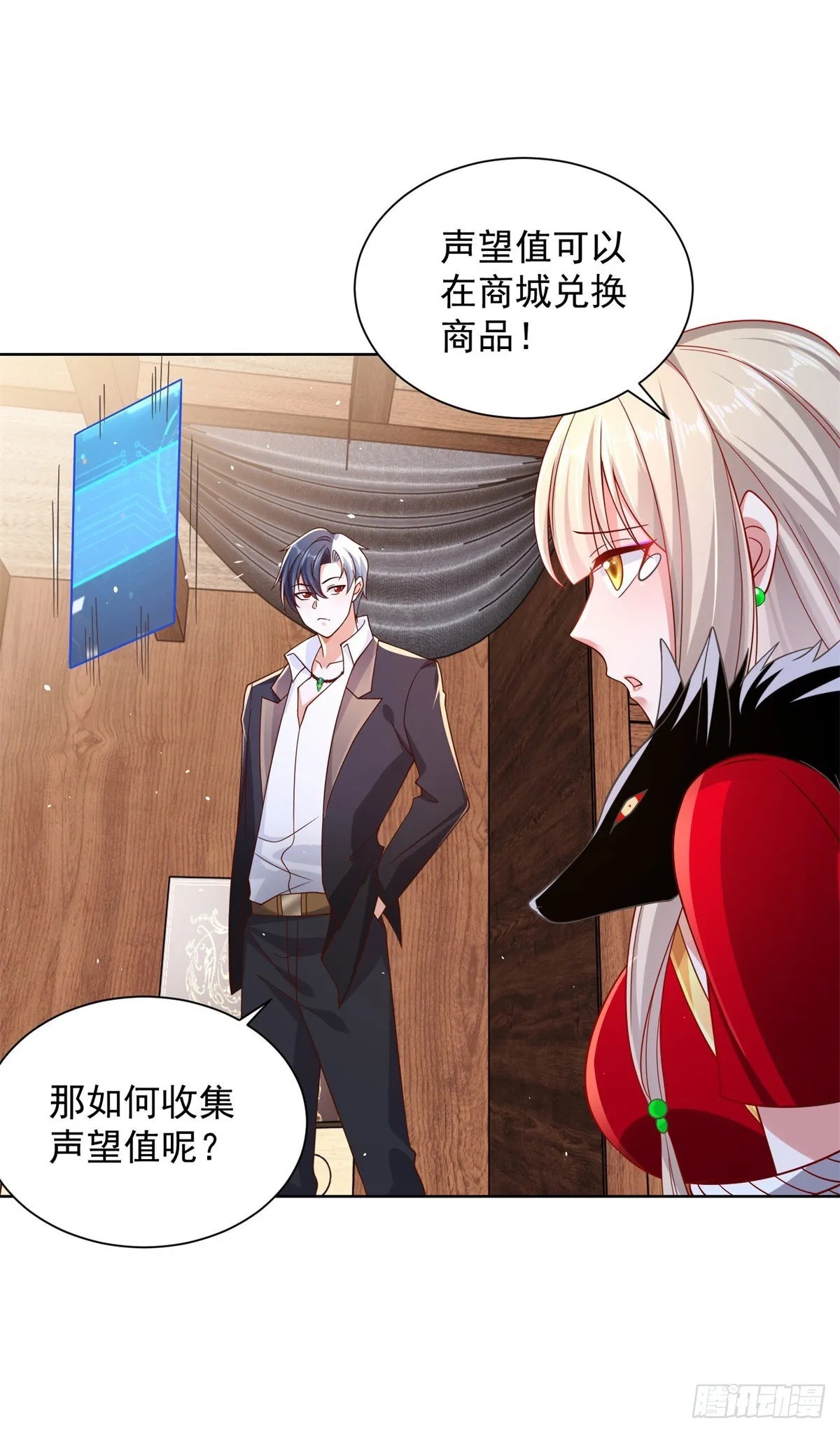 第16话 真正的反派 第11页