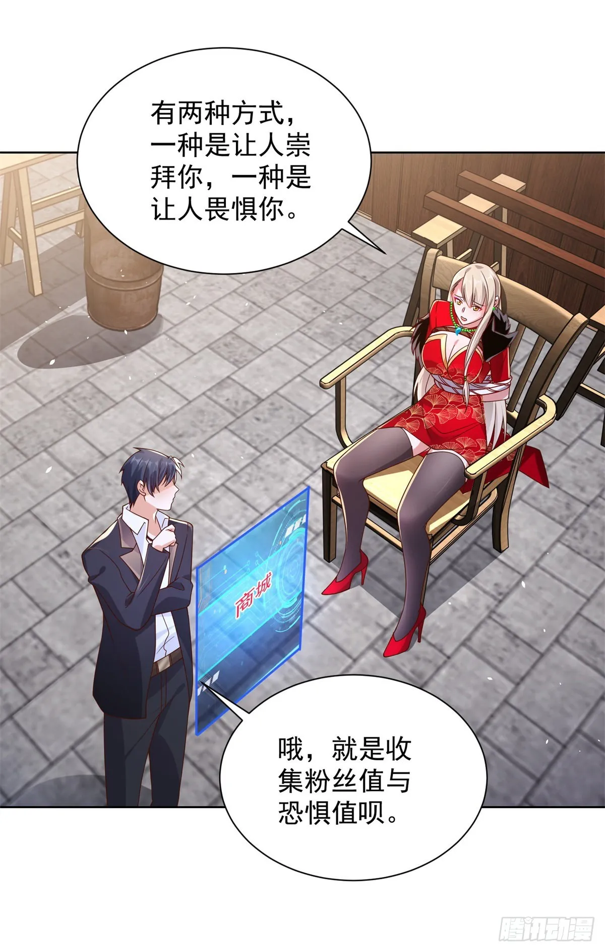 第16话 真正的反派 第12页