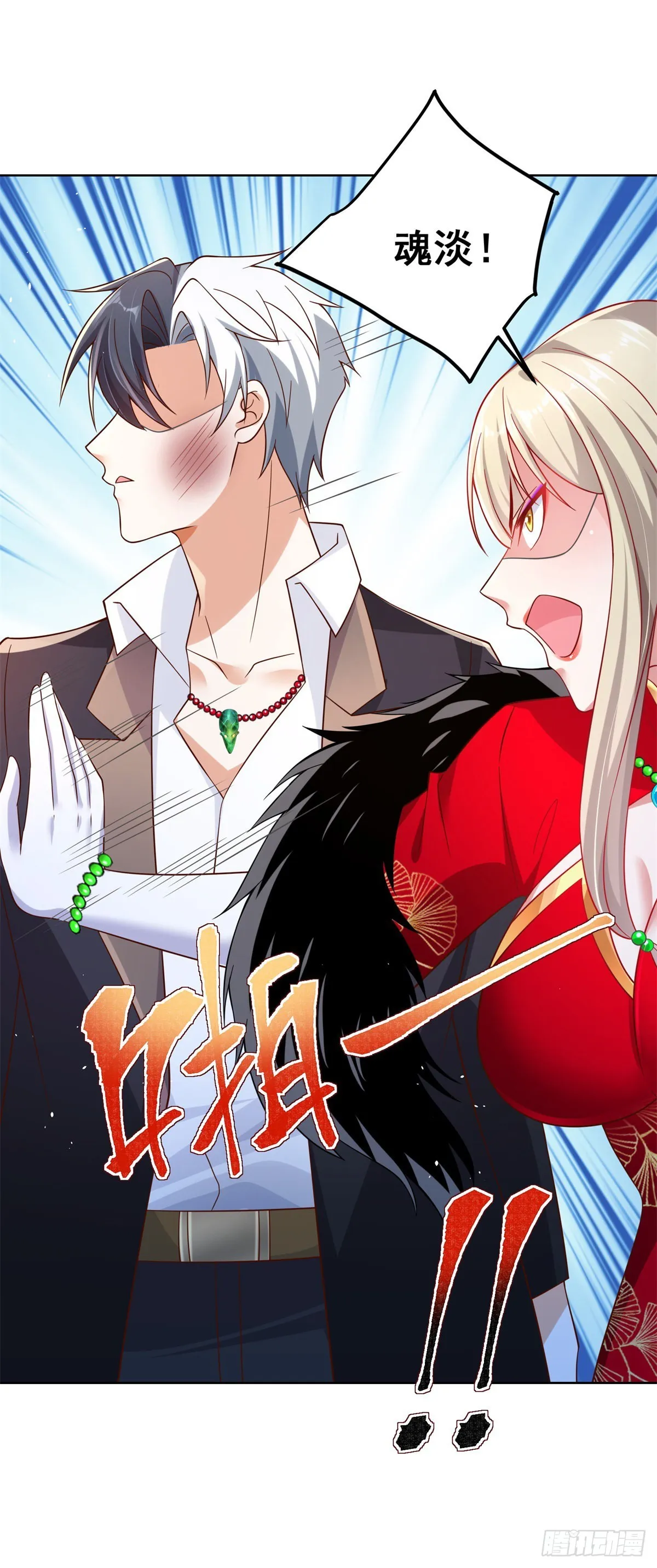 第16话 真正的反派 第15页
