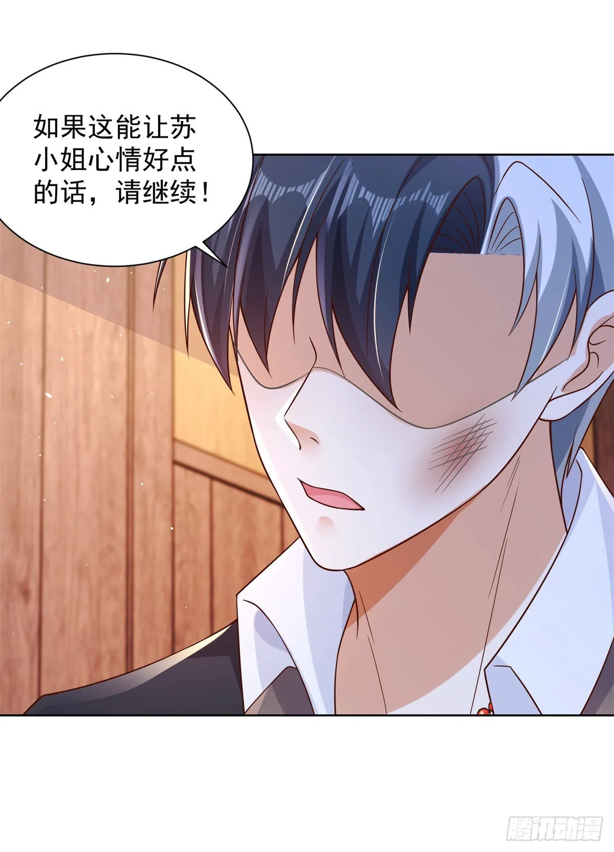 第16话 真正的反派 第16页