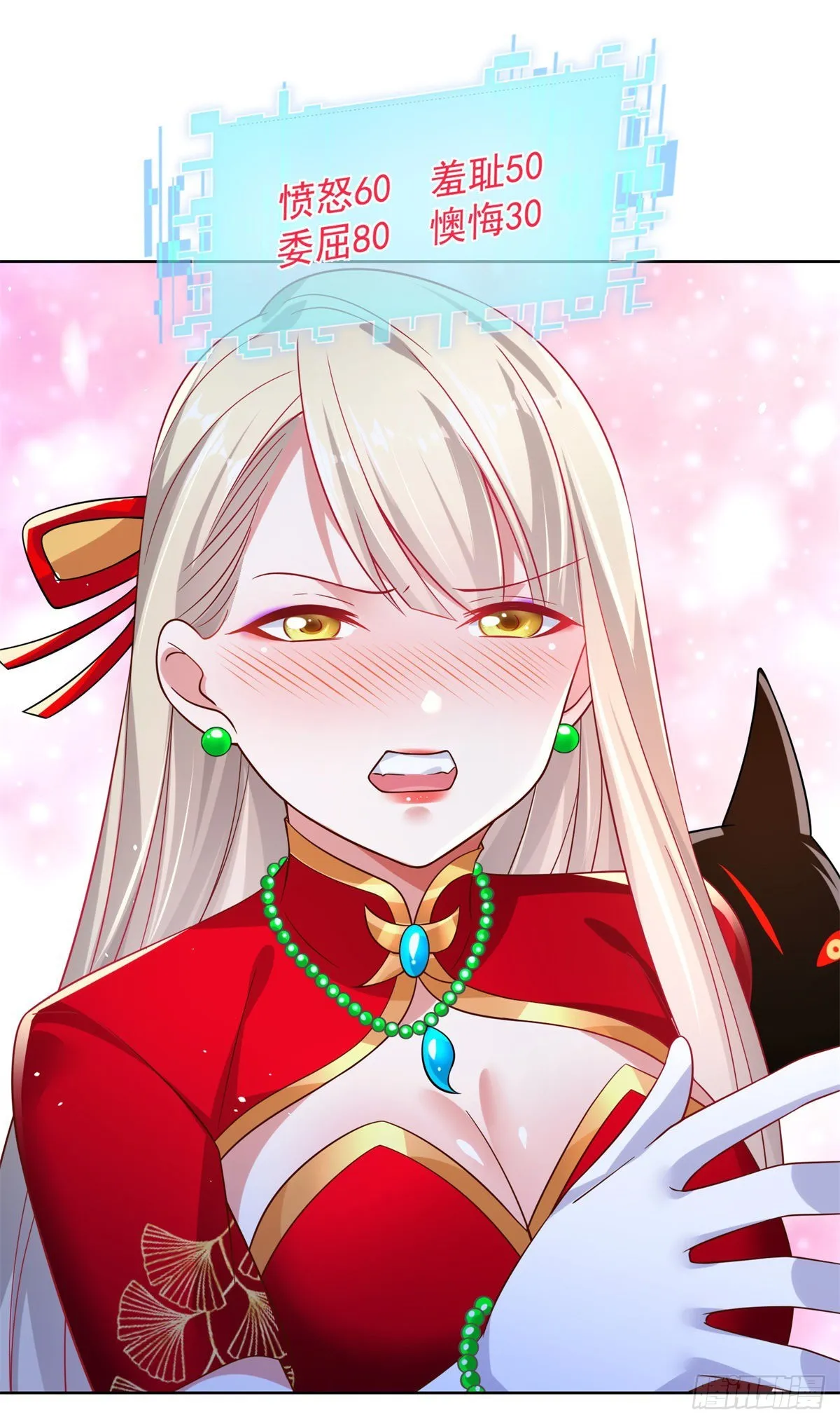 第16话 真正的反派 第17页
