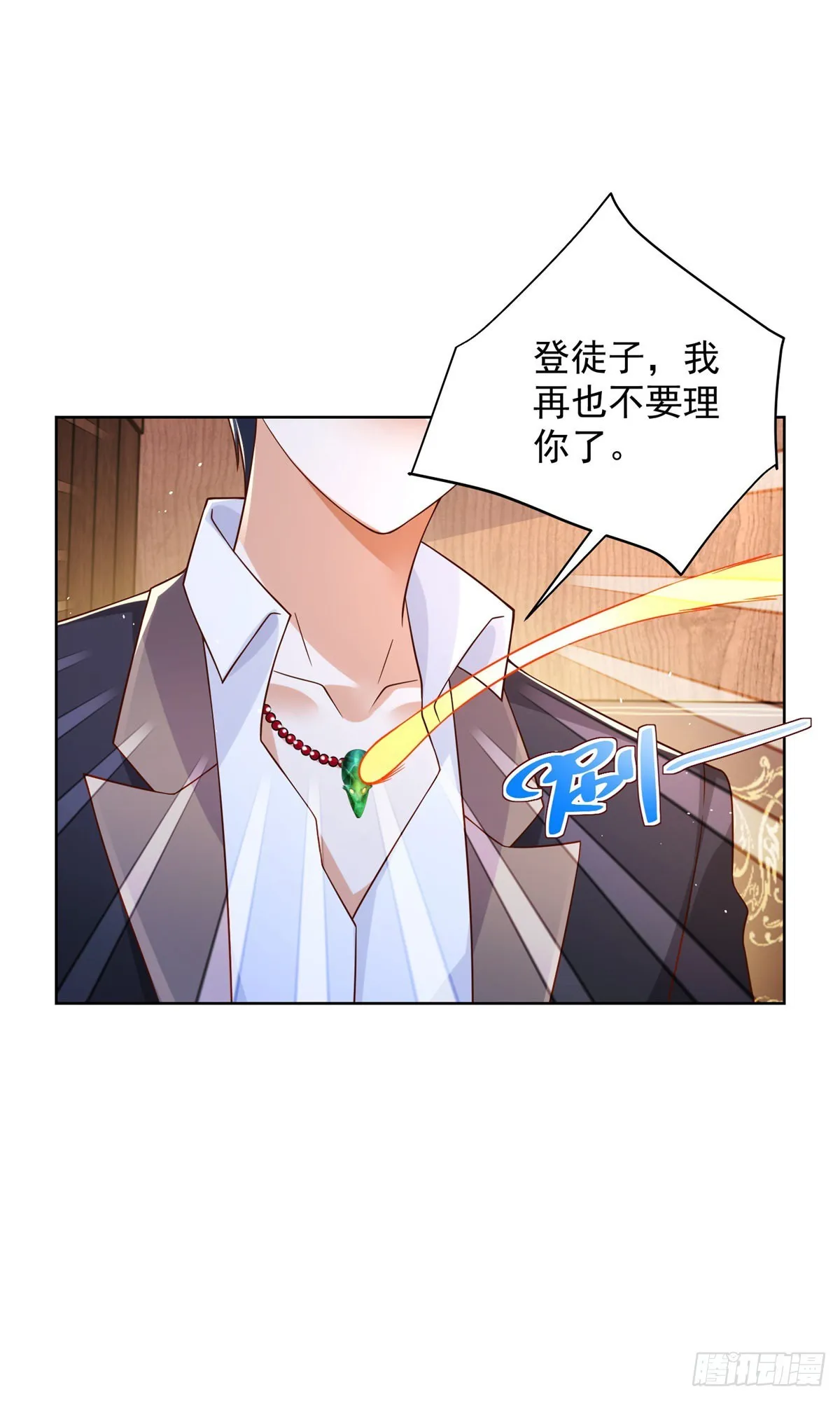 第16话 真正的反派 第18页