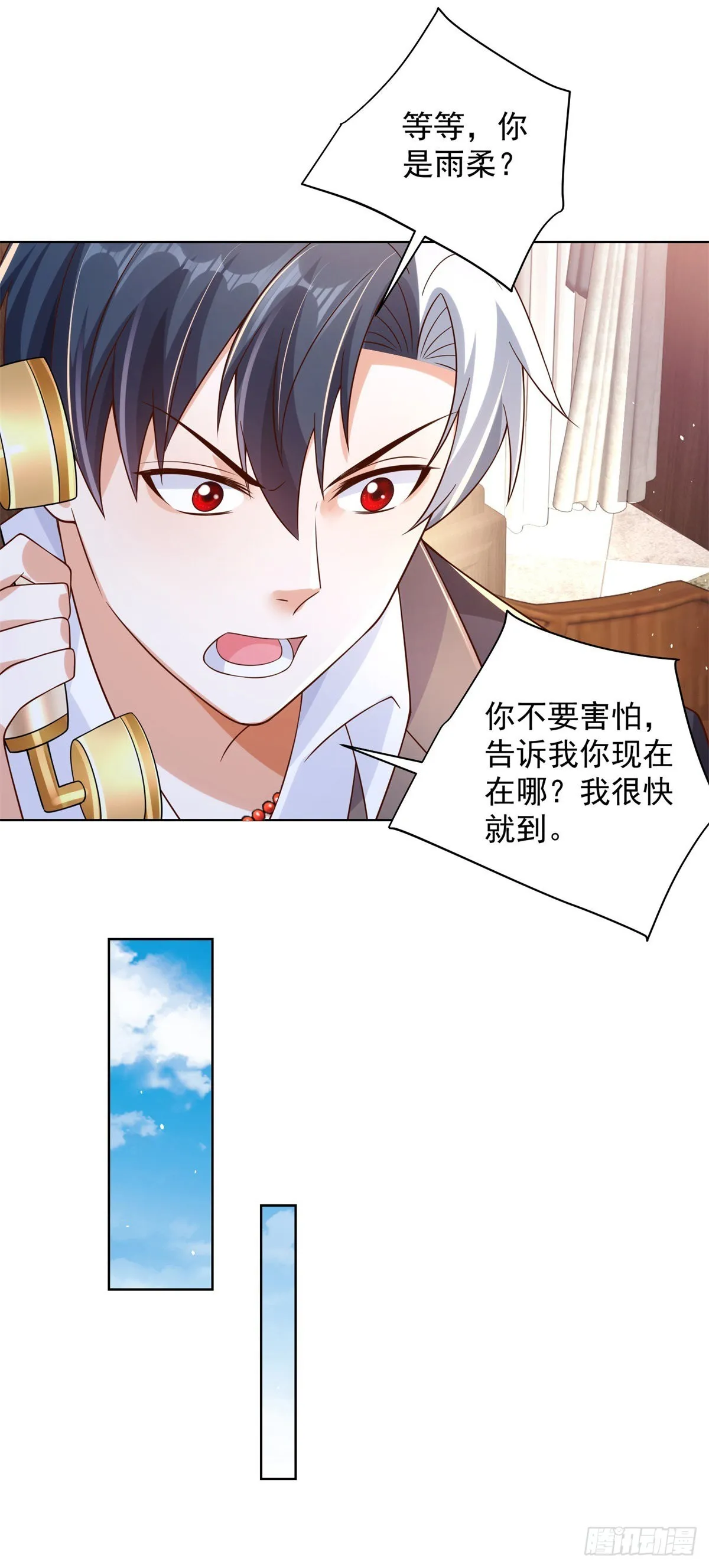 第16话 真正的反派 第22页