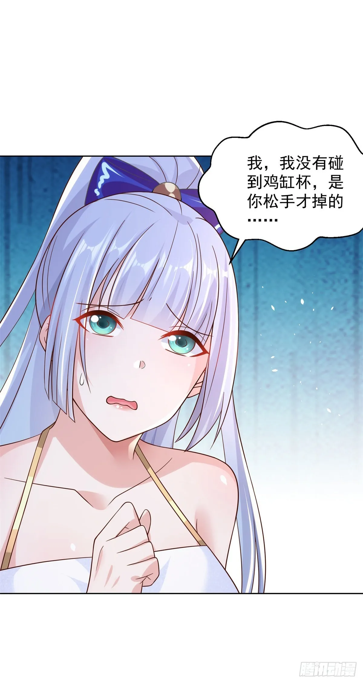 第16话 真正的反派 第25页