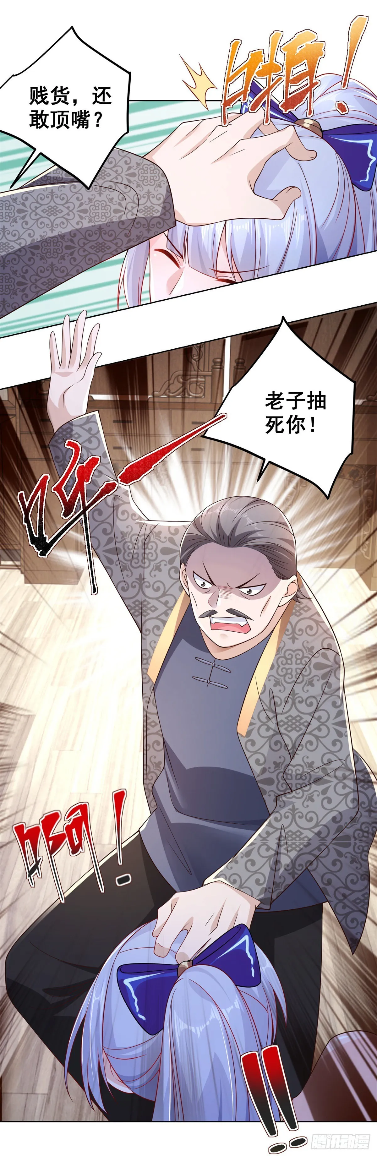 第16话 真正的反派 第26页