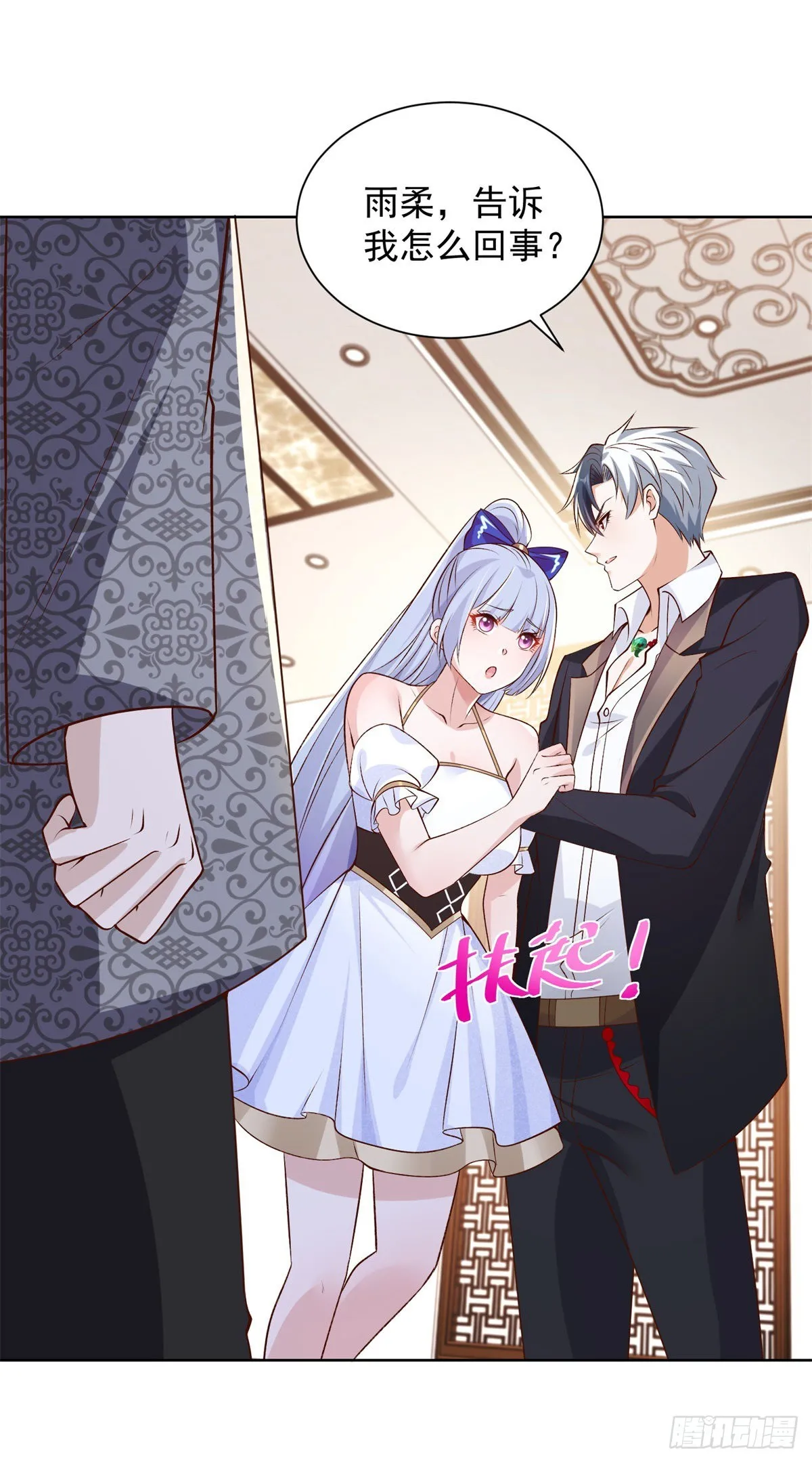 第16话 真正的反派 第31页