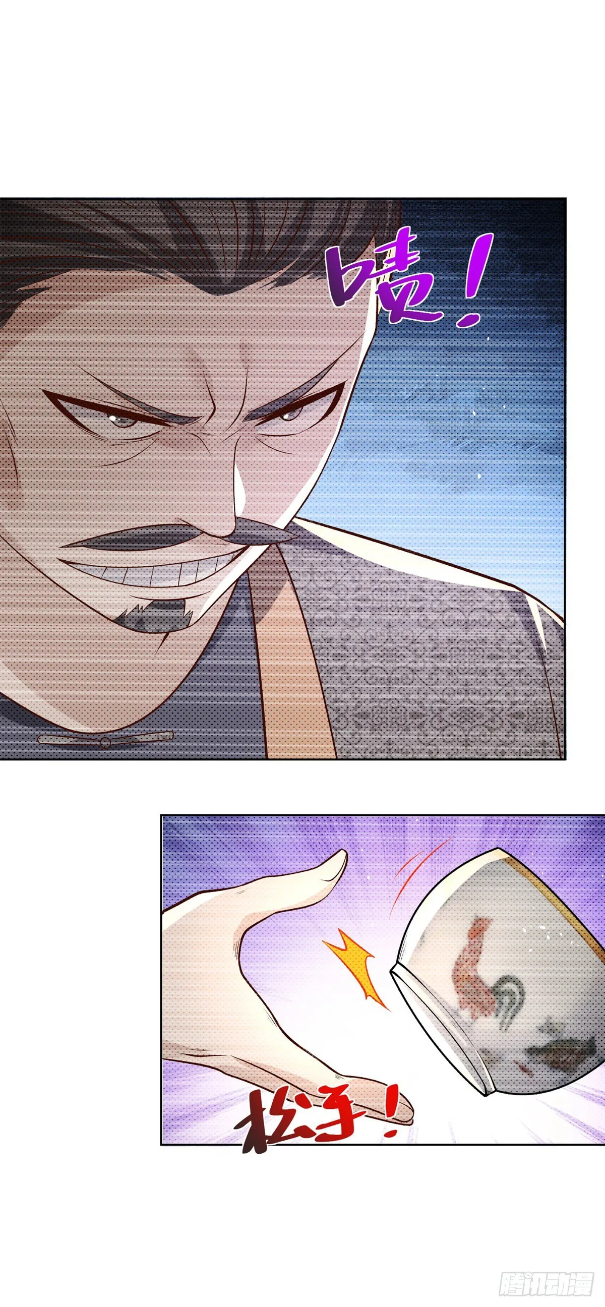 第16话 真正的反派 第34页