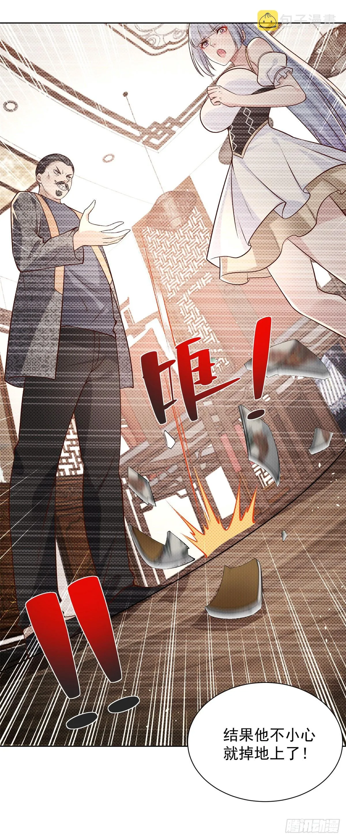 第16话 真正的反派 第35页