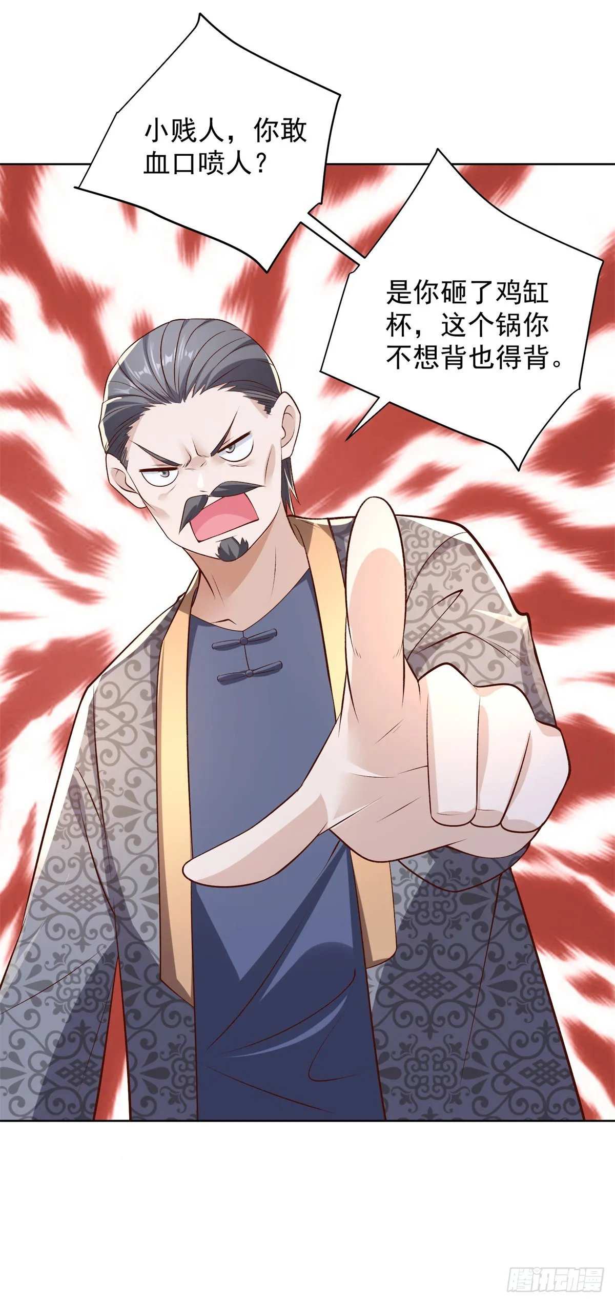 第17话 十八线女主播 第2页