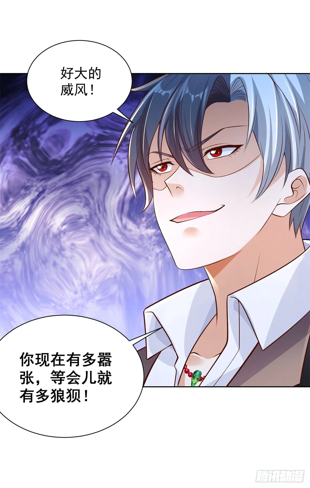 第17话 十八线女主播 第3页