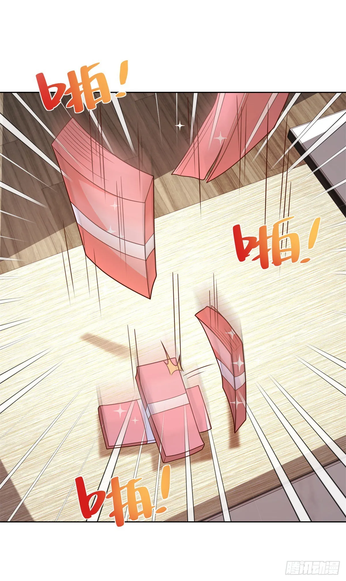 第17话 十八线女主播 第12页