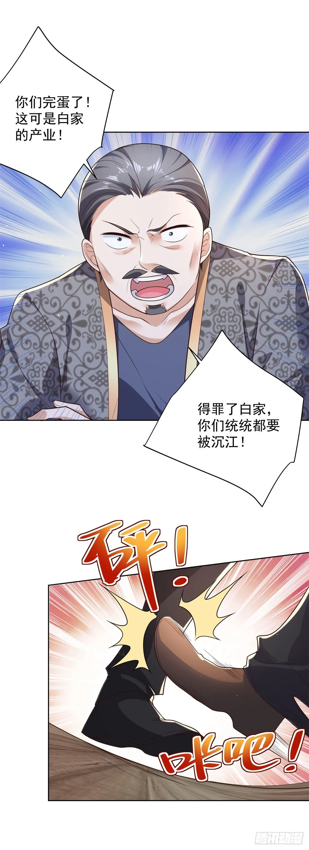 第17话 十八线女主播 第31页