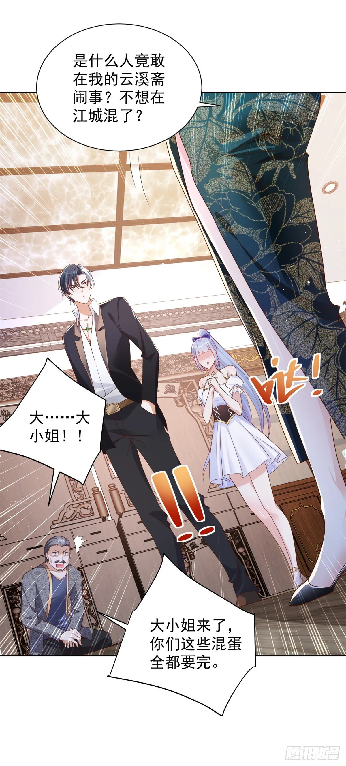 第18话 声望值爆表 第2页