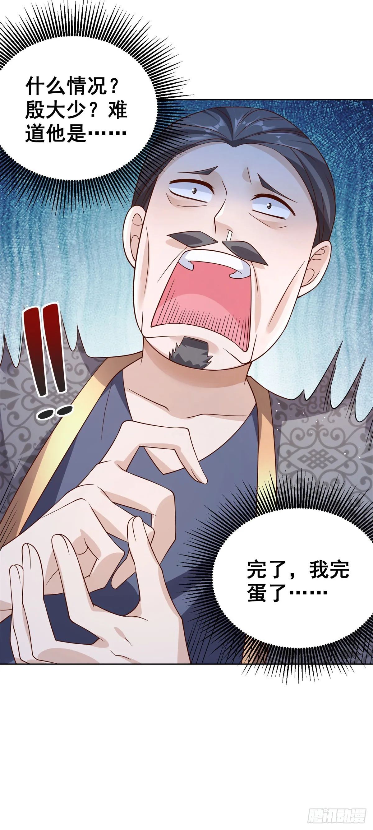 第18话 声望值爆表 第7页