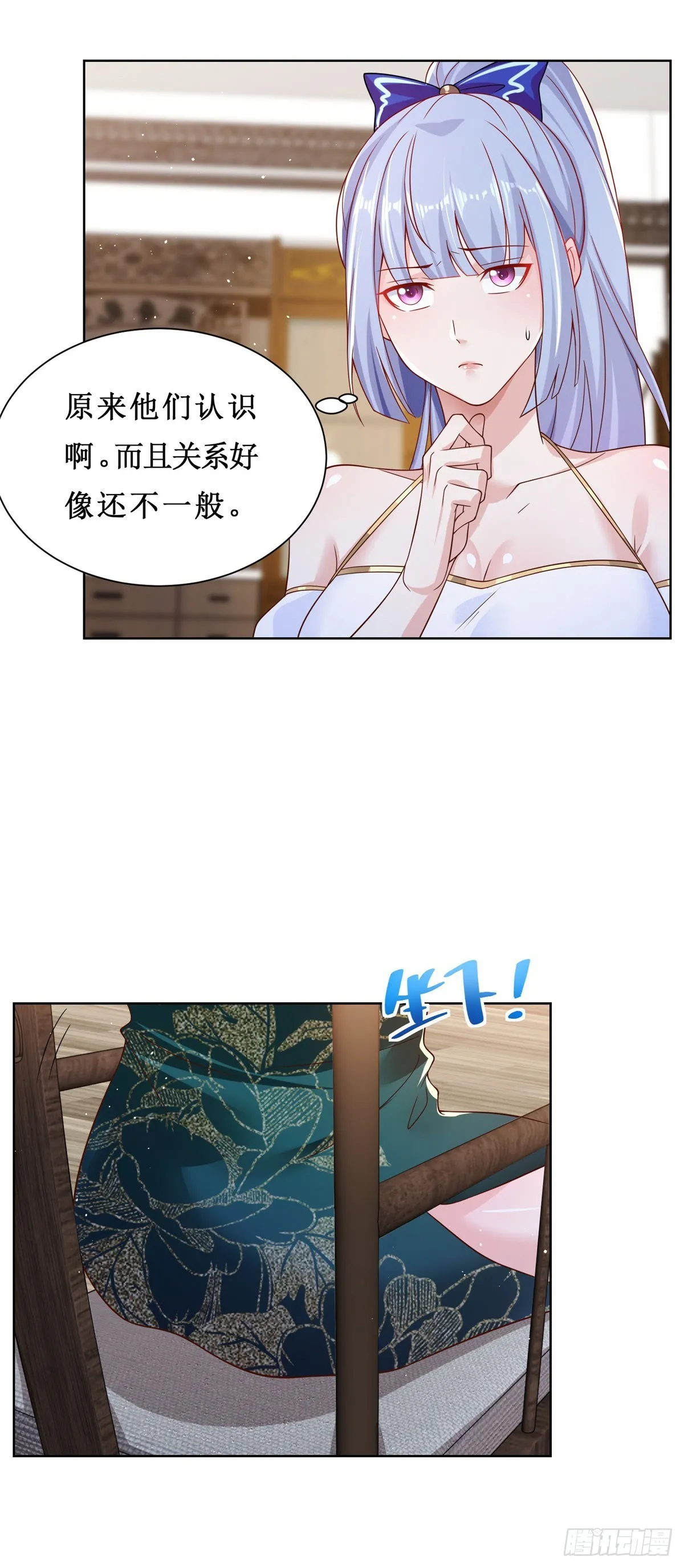 第18话 声望值爆表 第8页