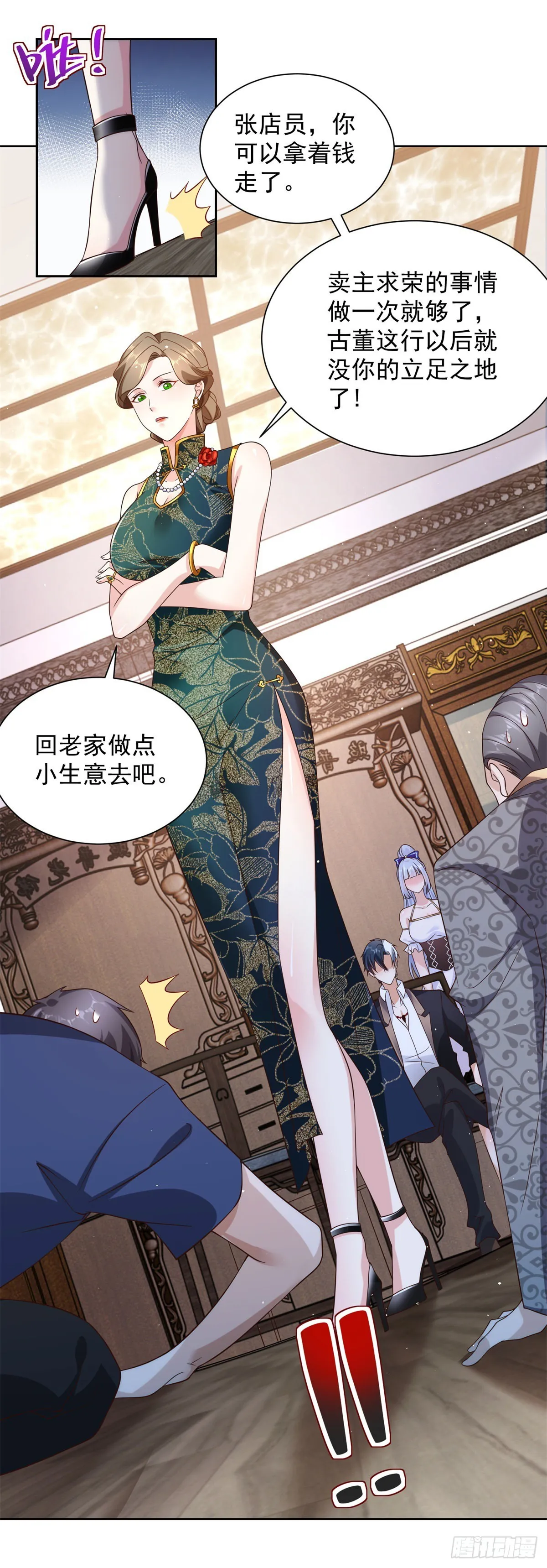 第18话 声望值爆表 第12页