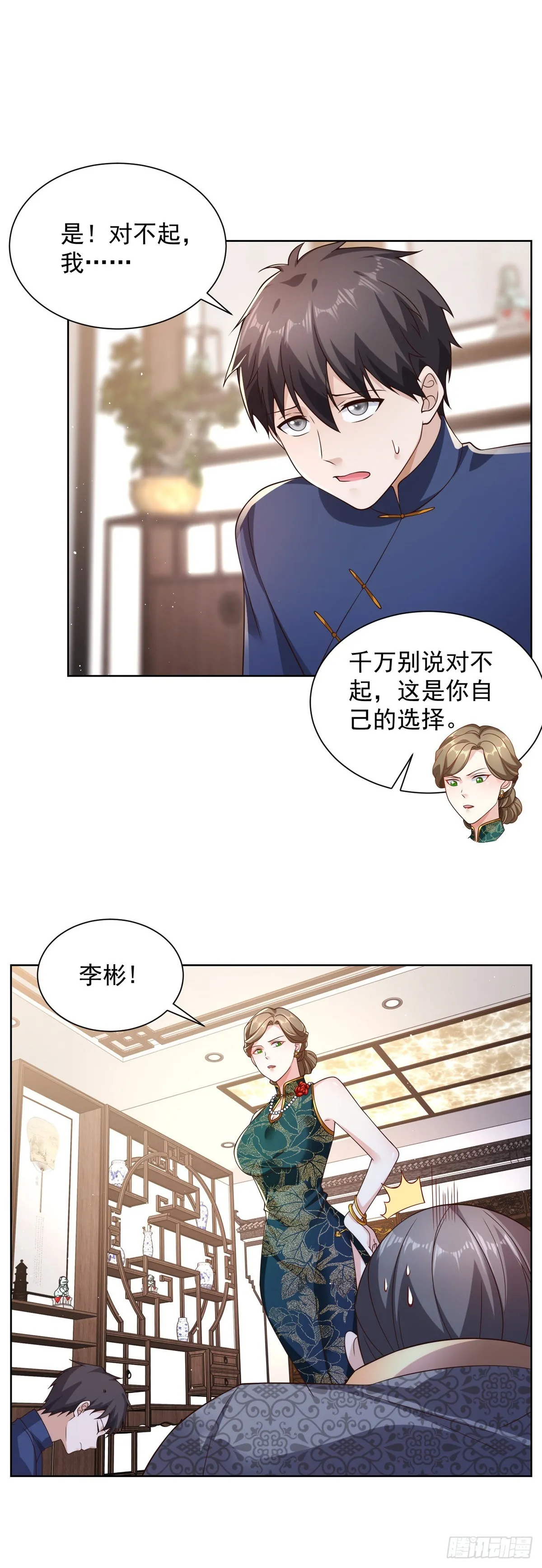 第18话 声望值爆表 第13页
