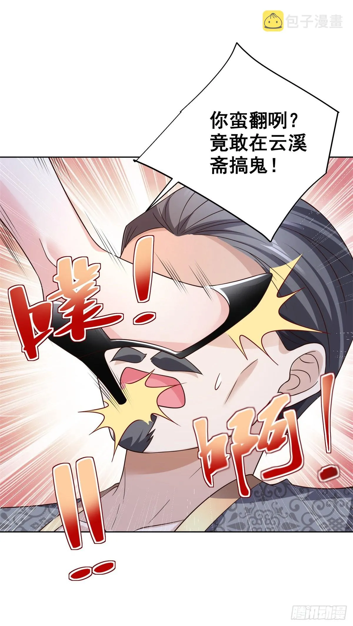 第18话 声望值爆表 第16页
