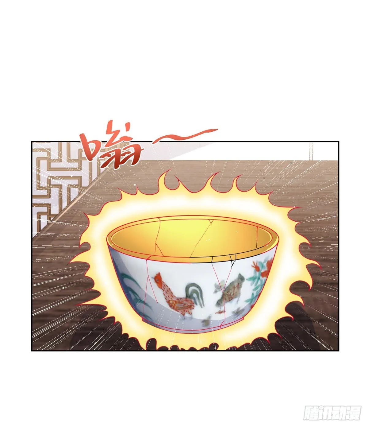 第18话 声望值爆表 第32页