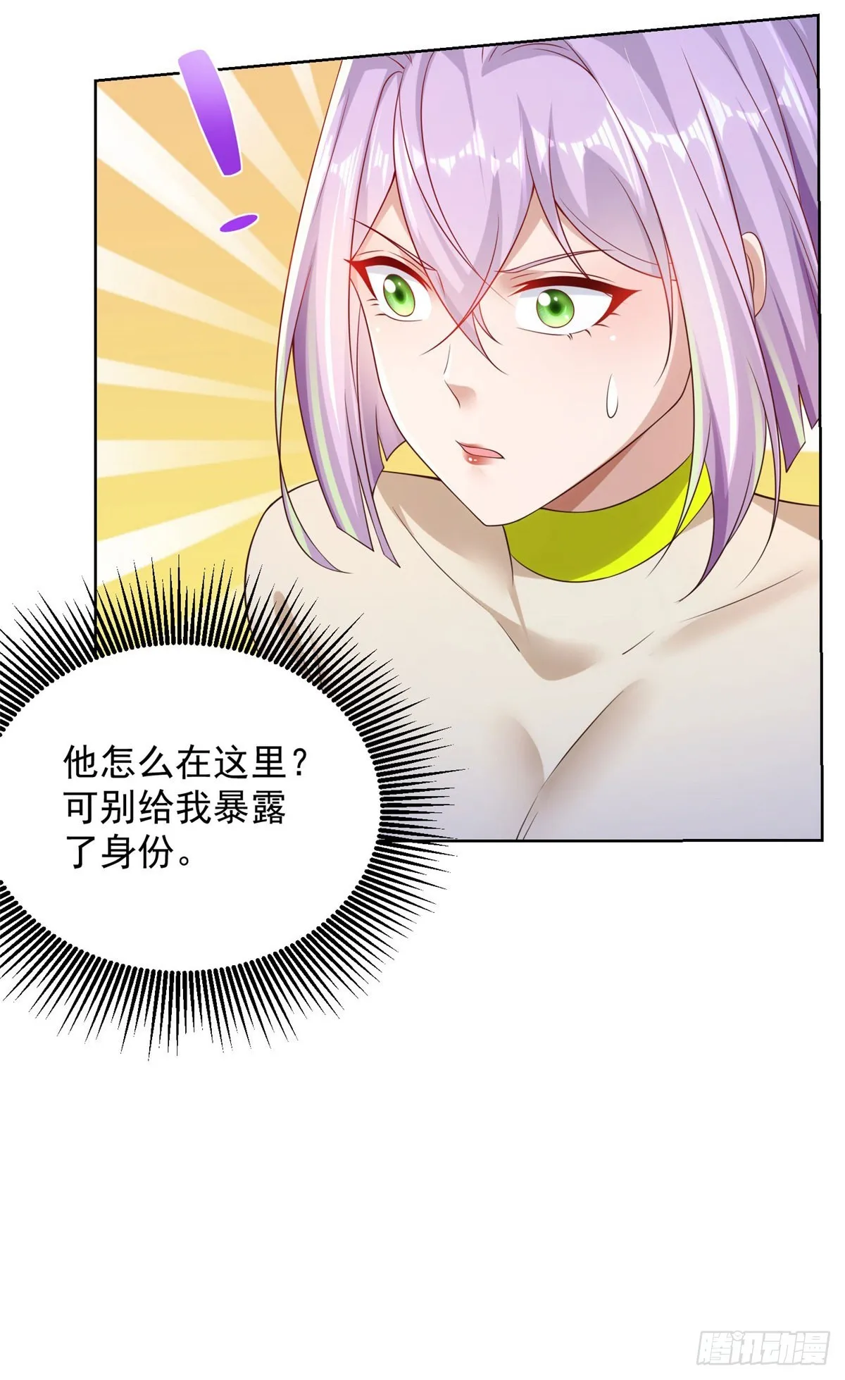 第19话 古董局中局 第10页