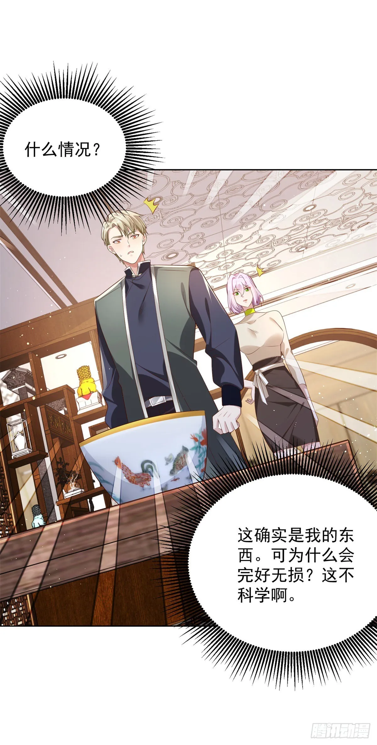 第19话 古董局中局 第12页