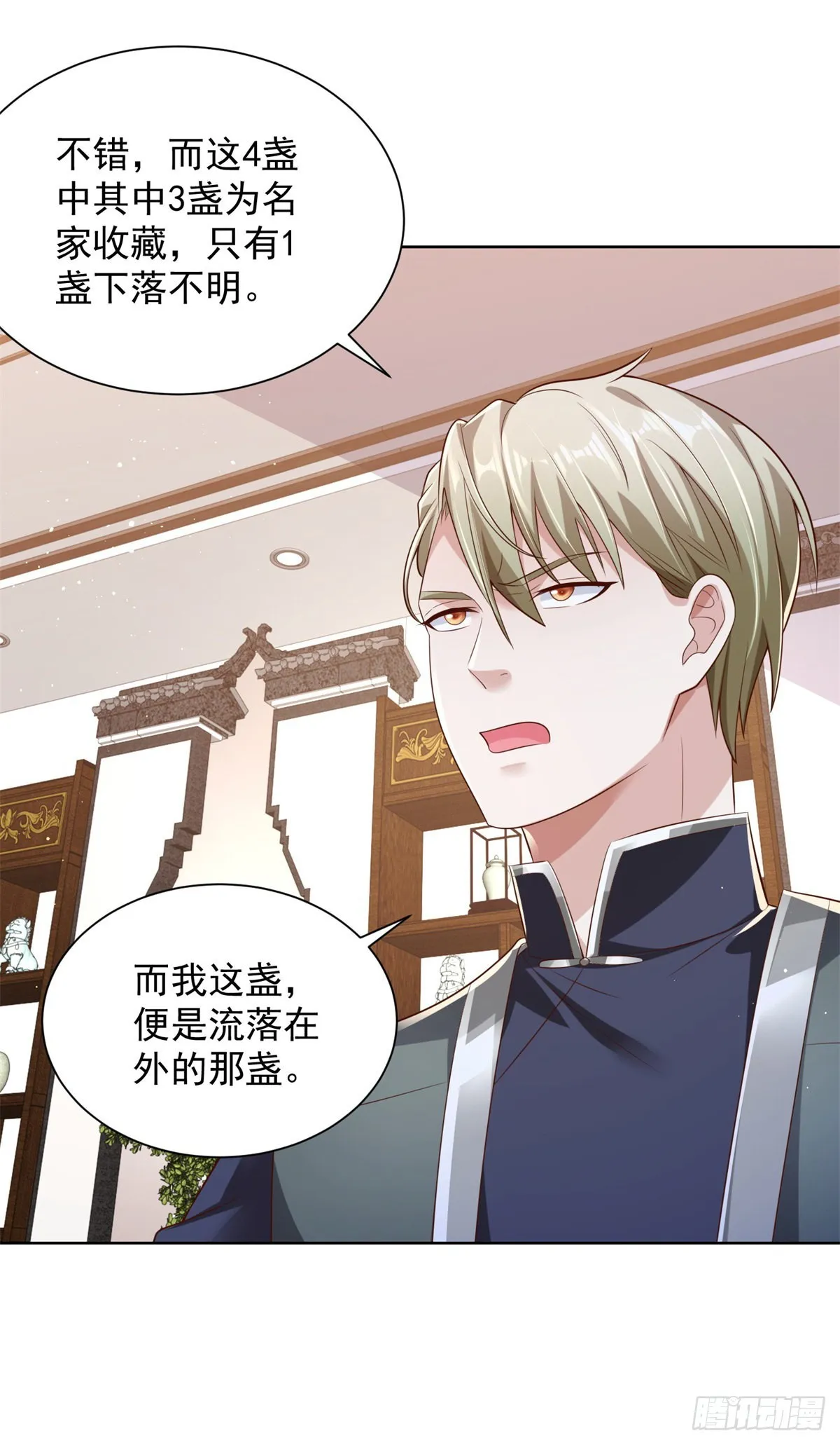 第19话 古董局中局 第26页