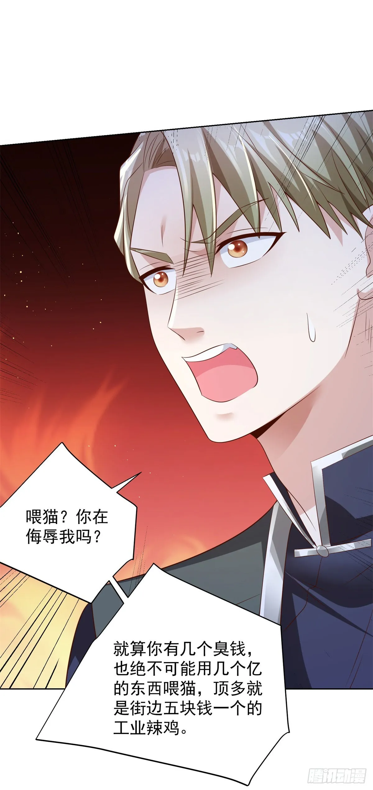 第19话 古董局中局 第28页