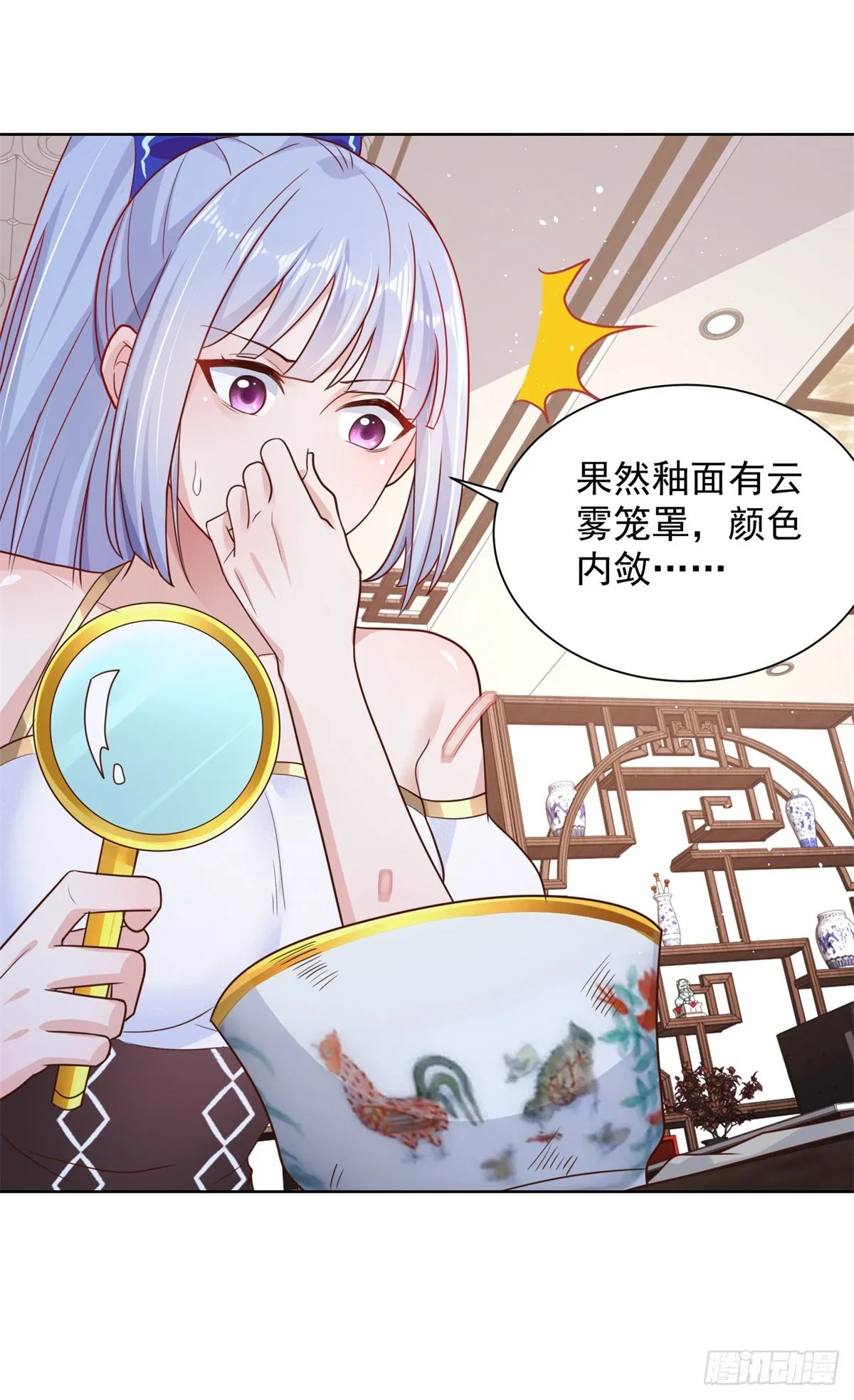 第19话 古董局中局 第33页