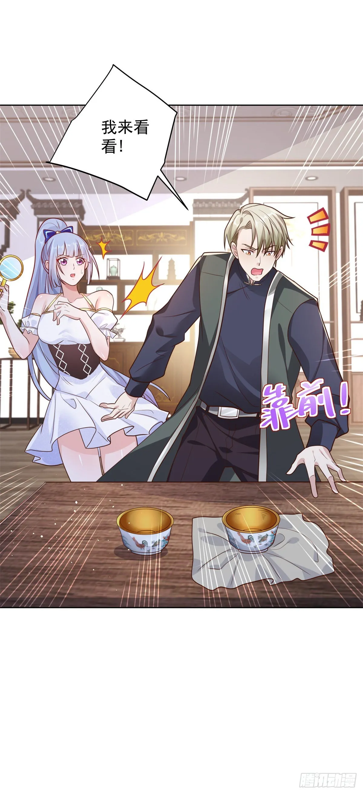 第19话 古董局中局 第34页