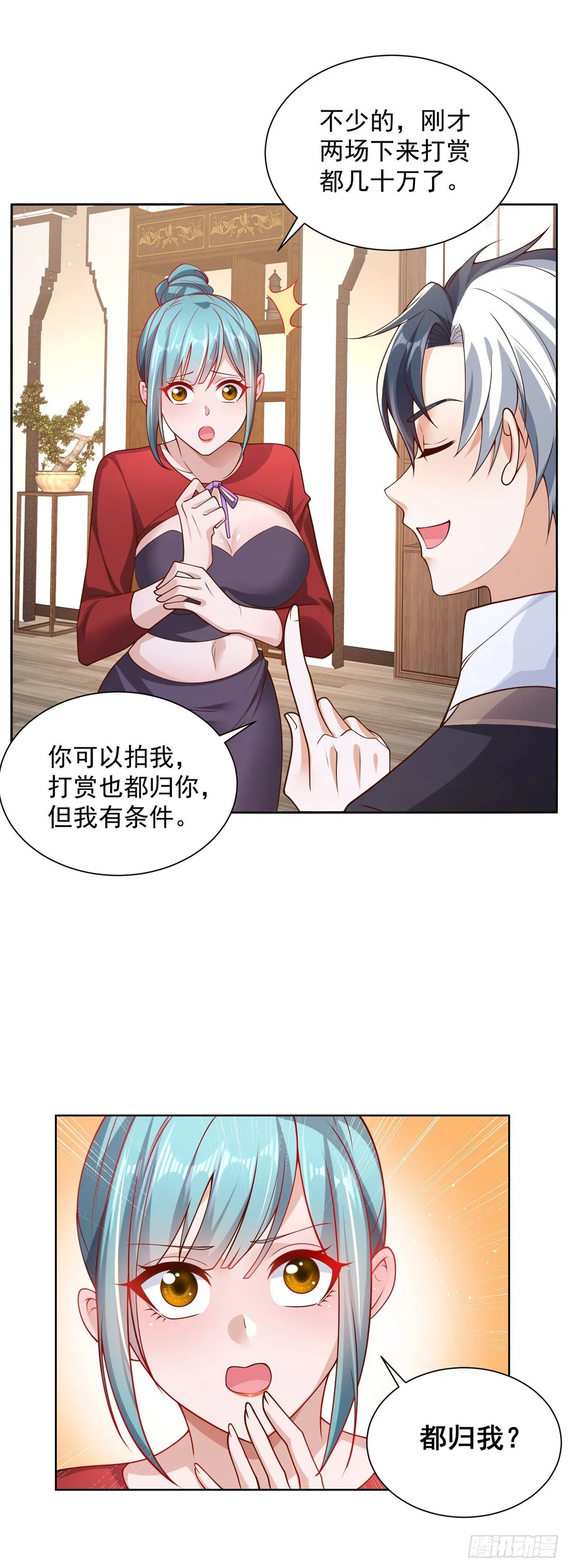 第21话 有钱人的生活枯燥乏味 第3页