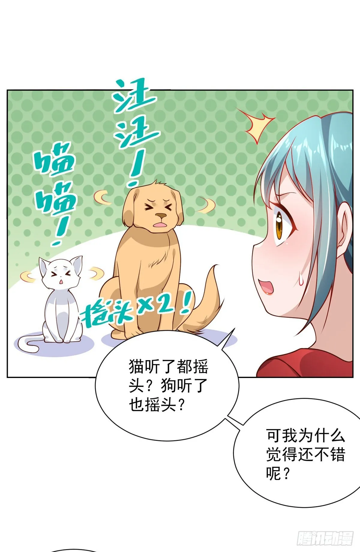 第21话 有钱人的生活枯燥乏味 第5页