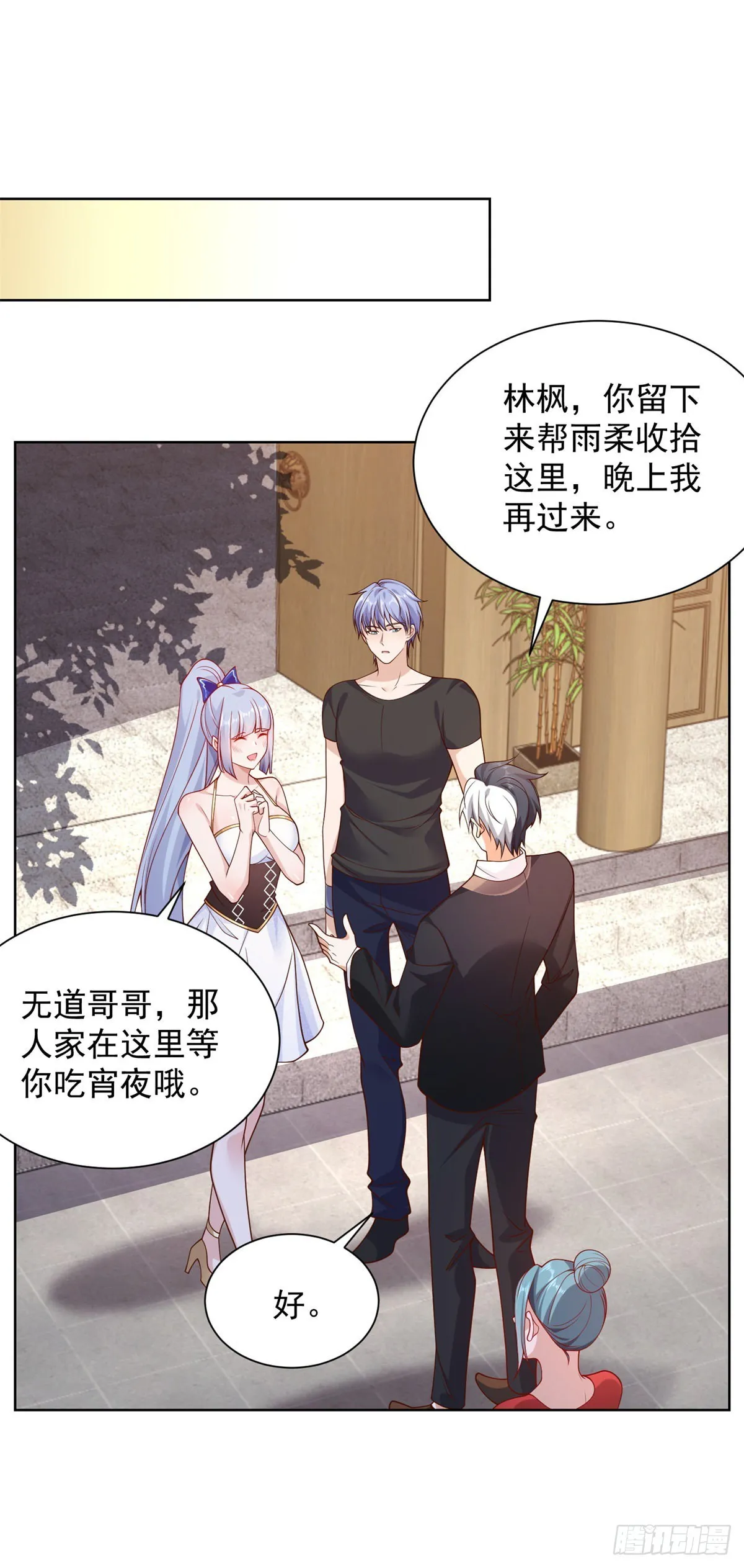 第21话 有钱人的生活枯燥乏味 第7页