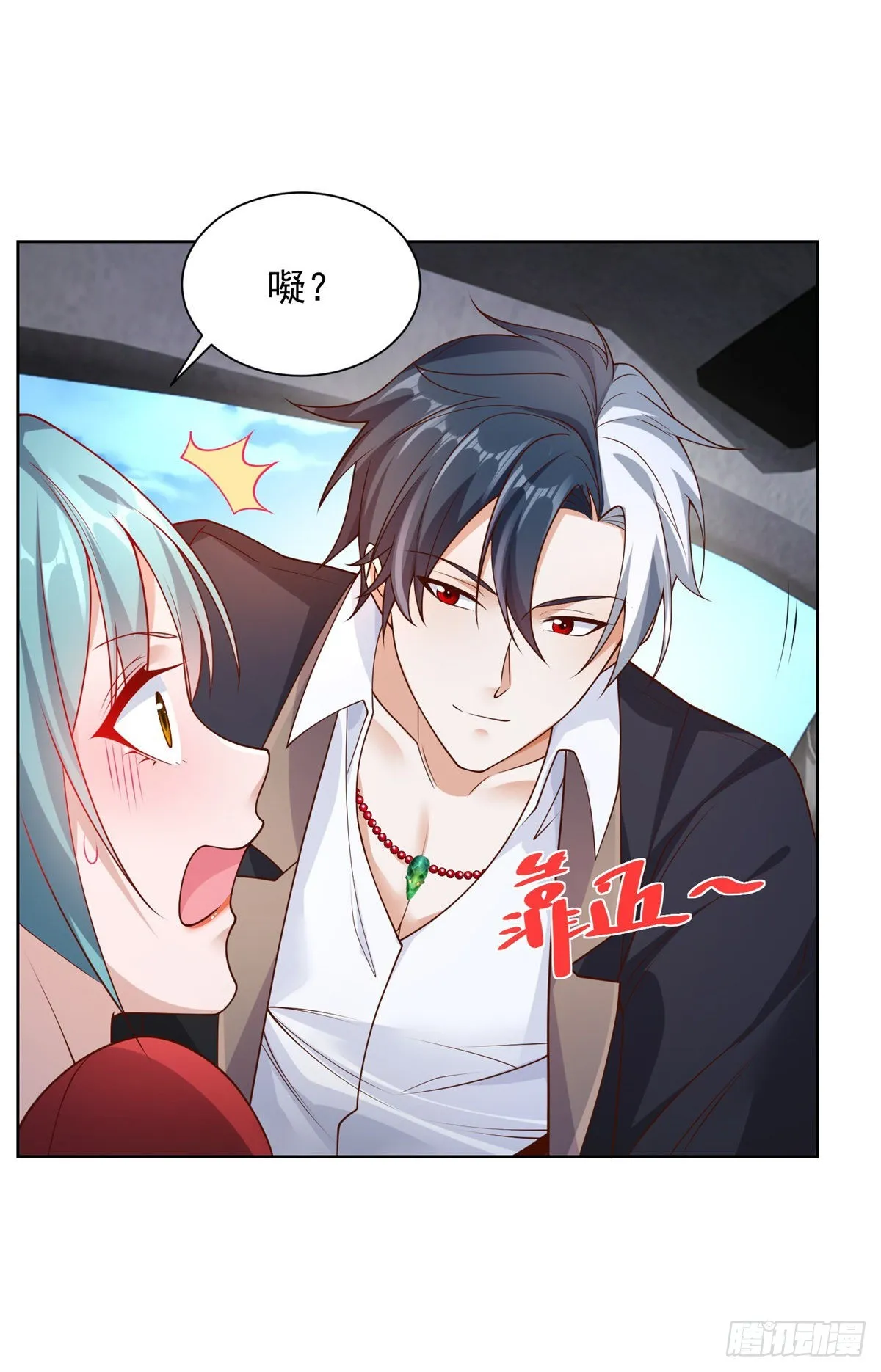 第21话 有钱人的生活枯燥乏味 第11页
