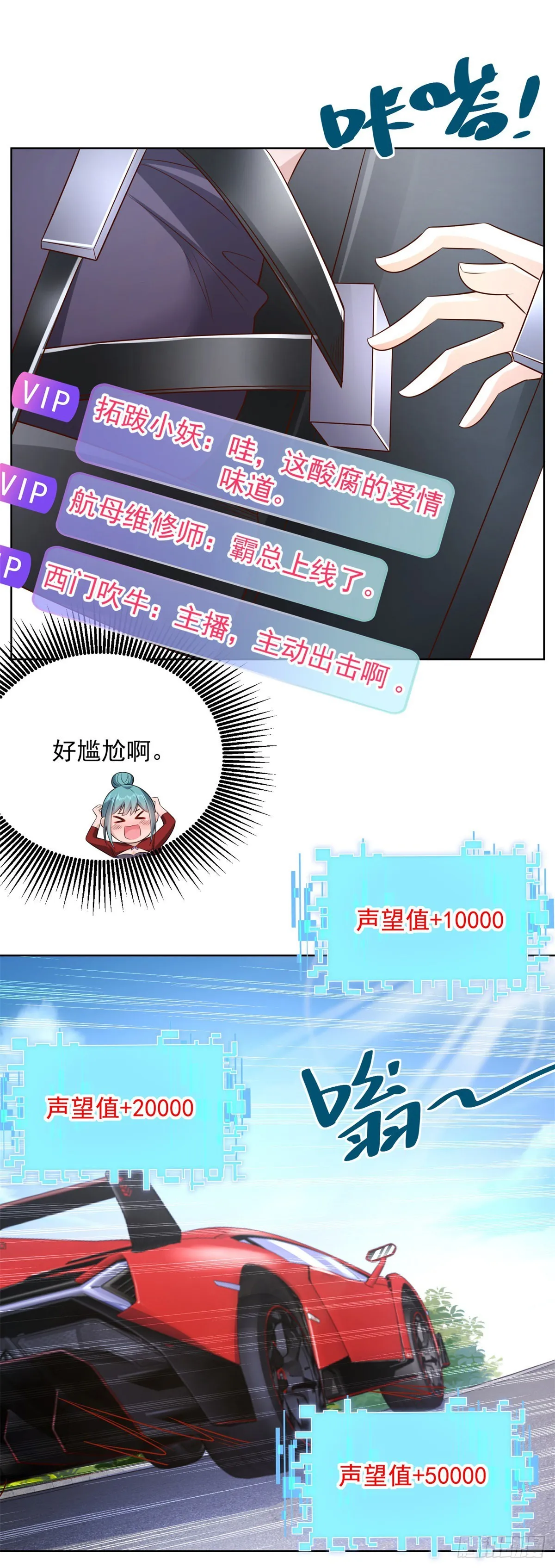 第21话 有钱人的生活枯燥乏味 第13页