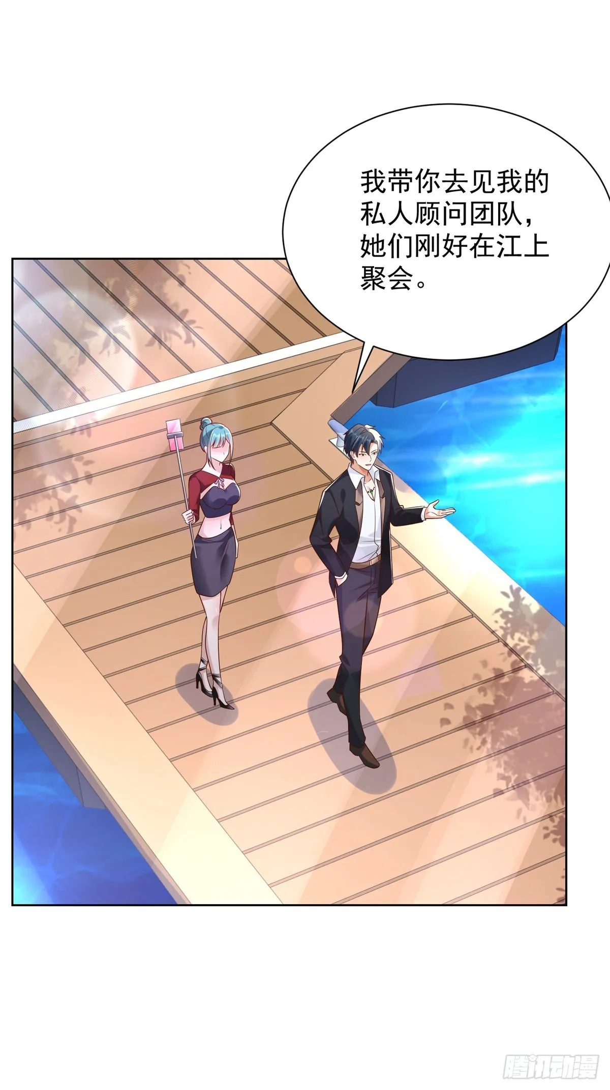 第21话 有钱人的生活枯燥乏味 第16页