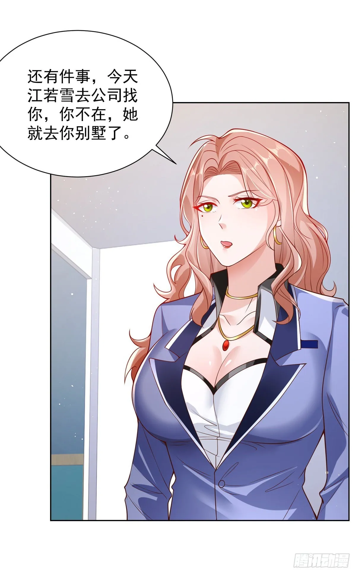 第21话 有钱人的生活枯燥乏味 第24页