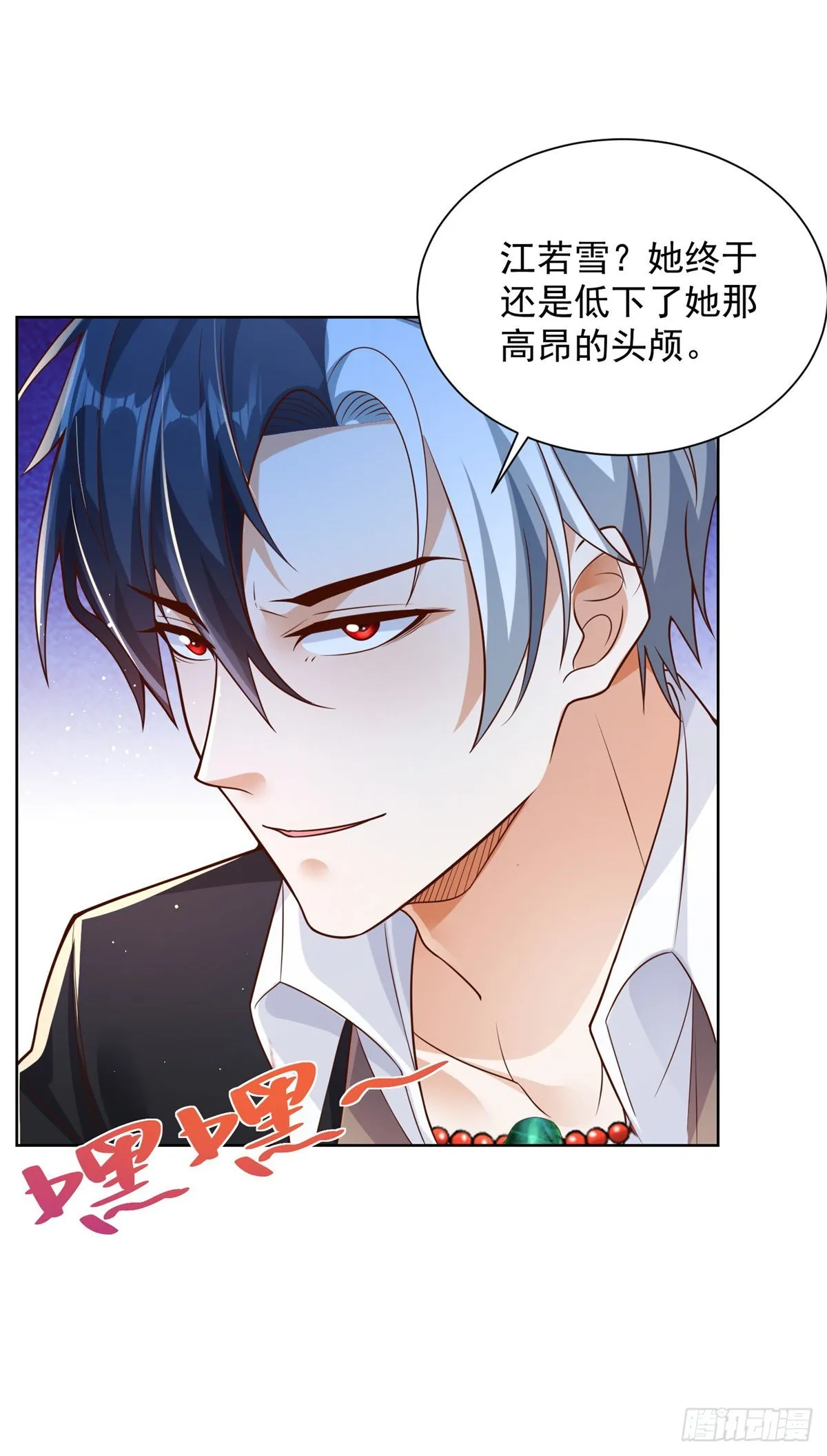 第21话 有钱人的生活枯燥乏味 第25页