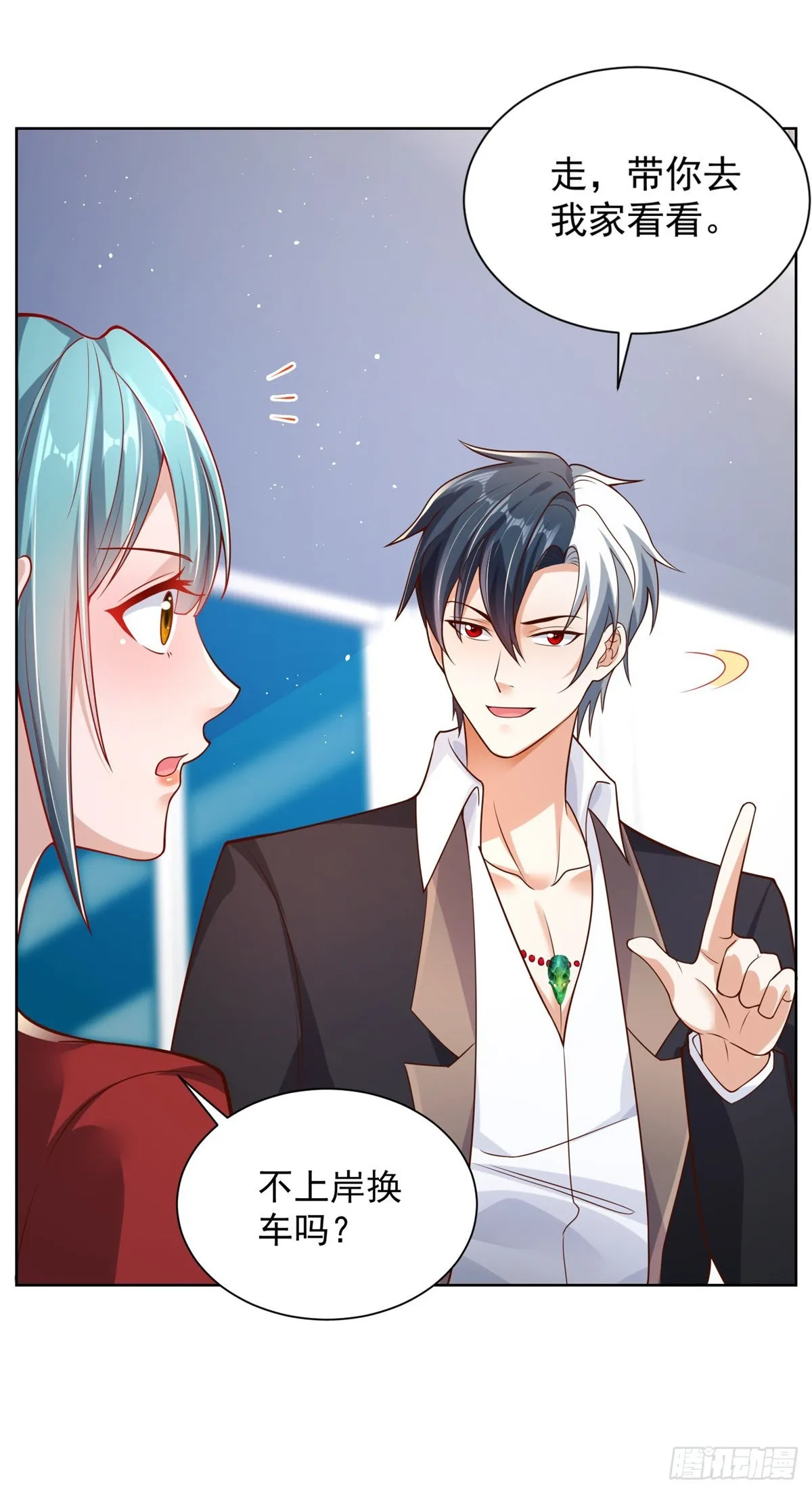 第21话 有钱人的生活枯燥乏味 第26页