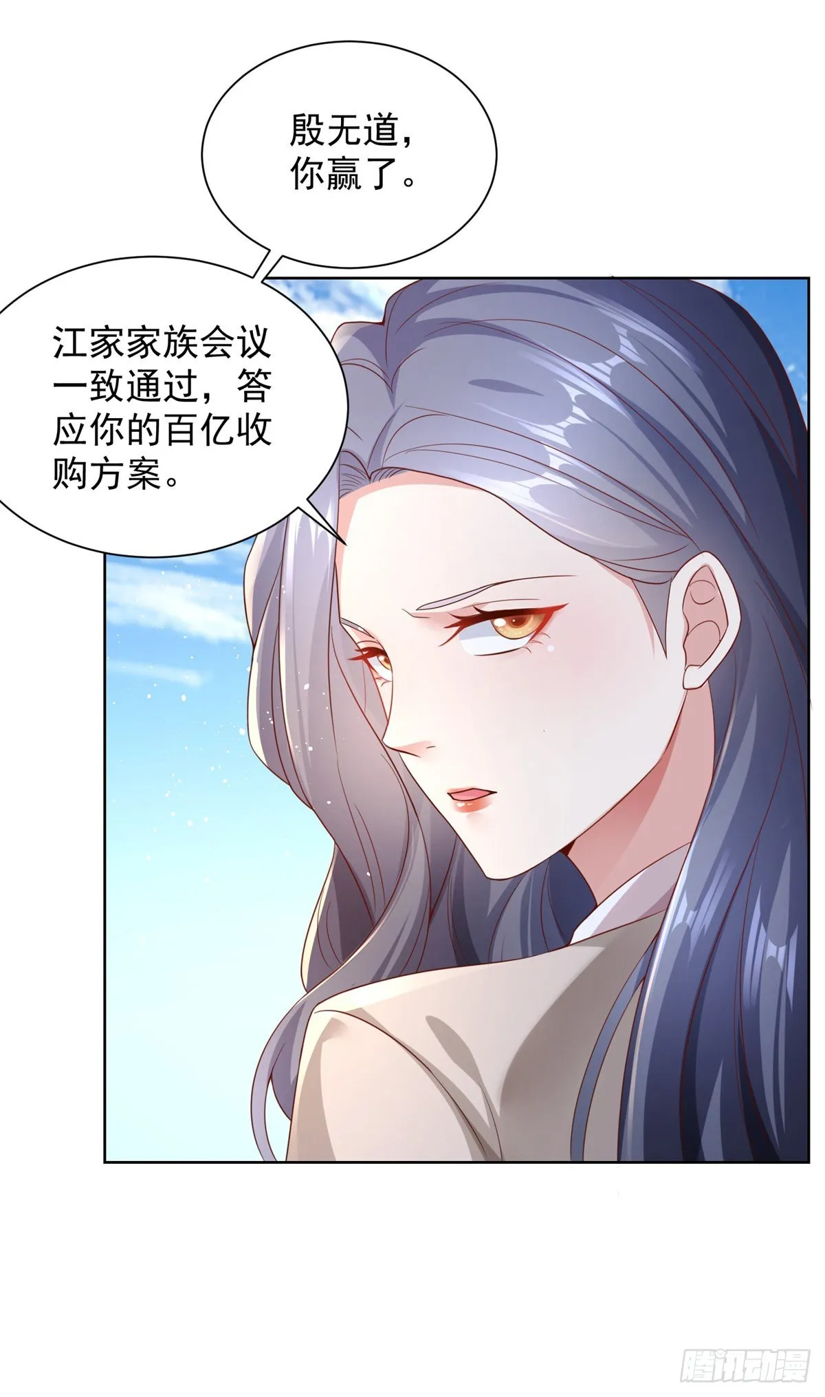 第21话 有钱人的生活枯燥乏味 第31页