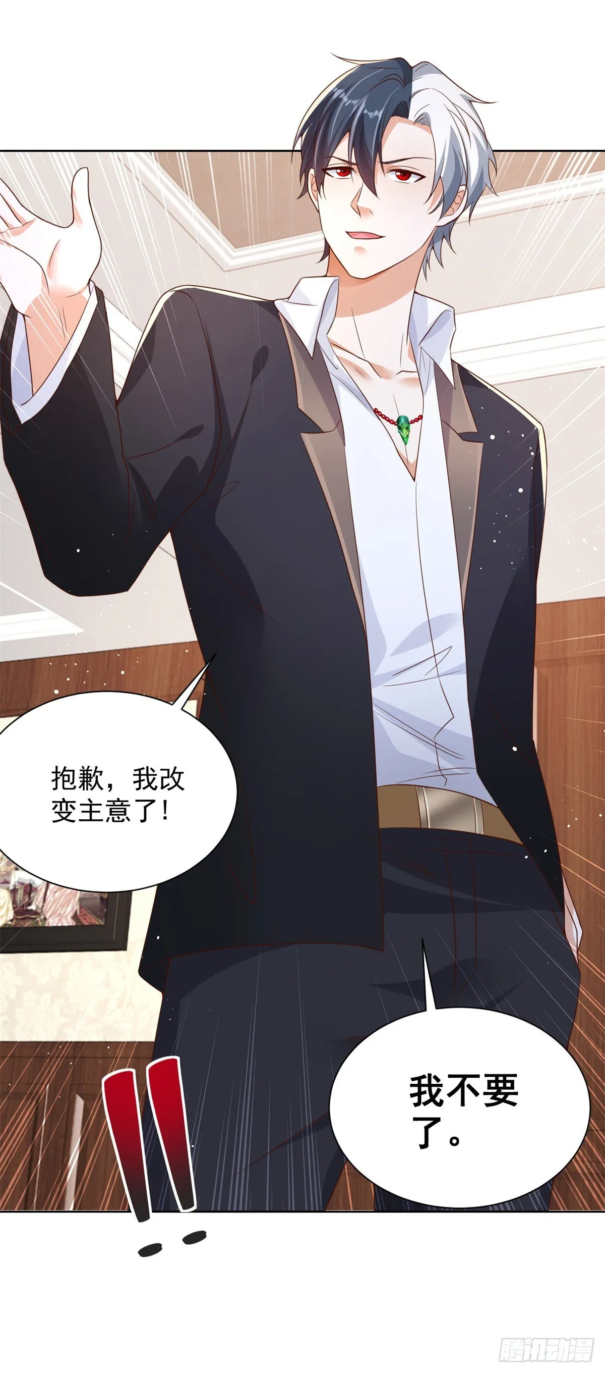 第21话 有钱人的生活枯燥乏味 第32页