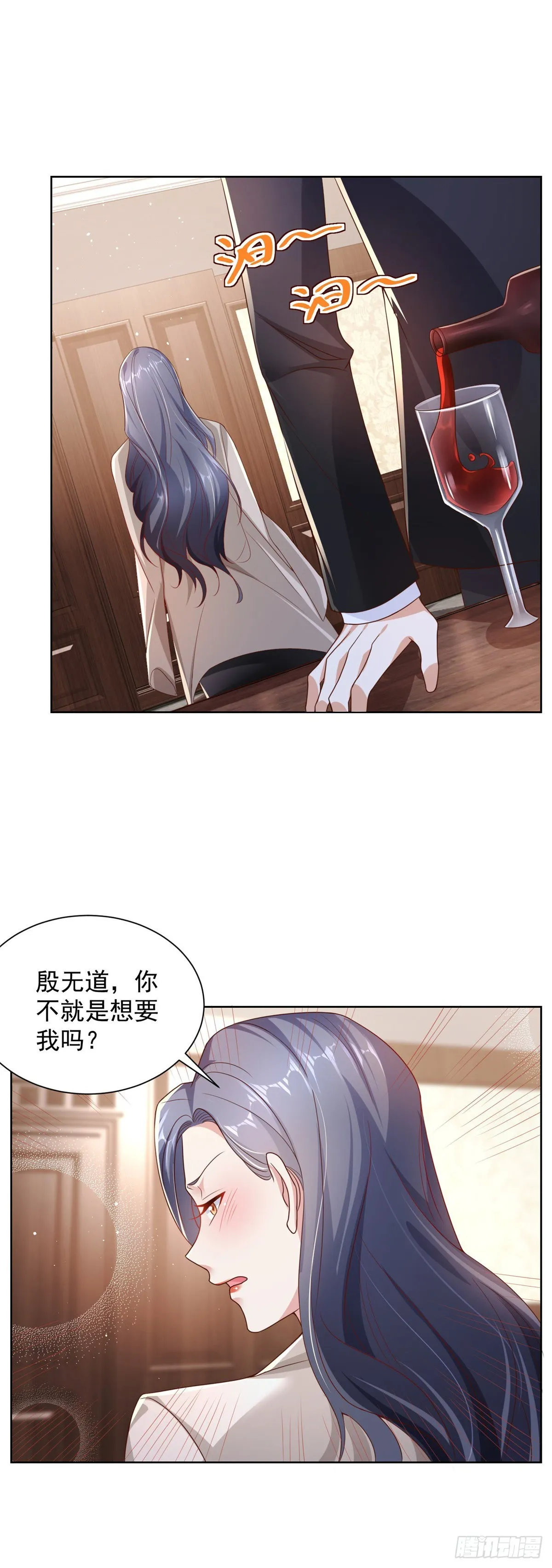 第21话 有钱人的生活枯燥乏味 第35页