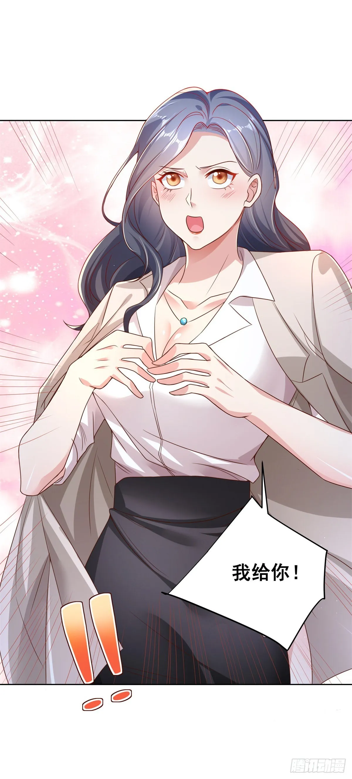 第21话 有钱人的生活枯燥乏味 第36页