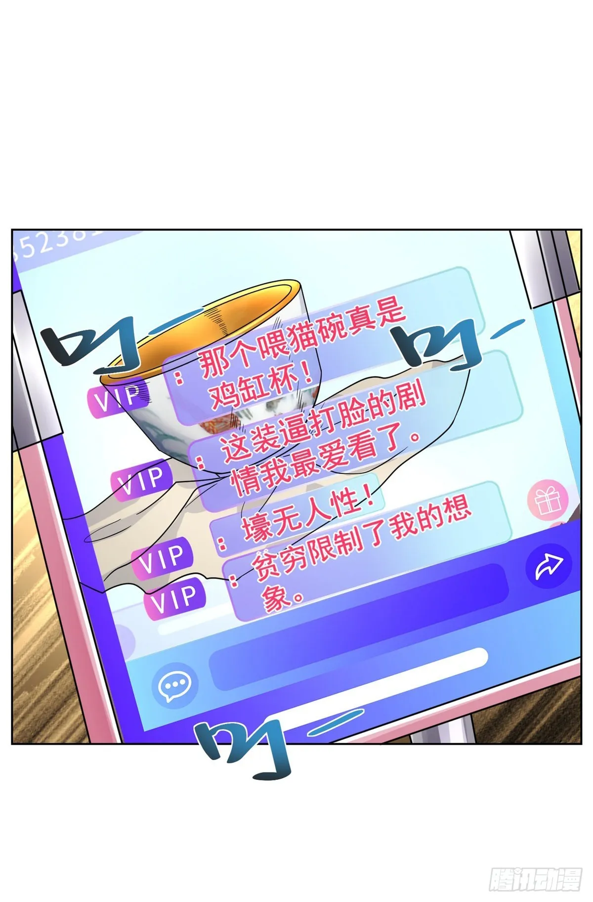 第20话 透视眼 第9页