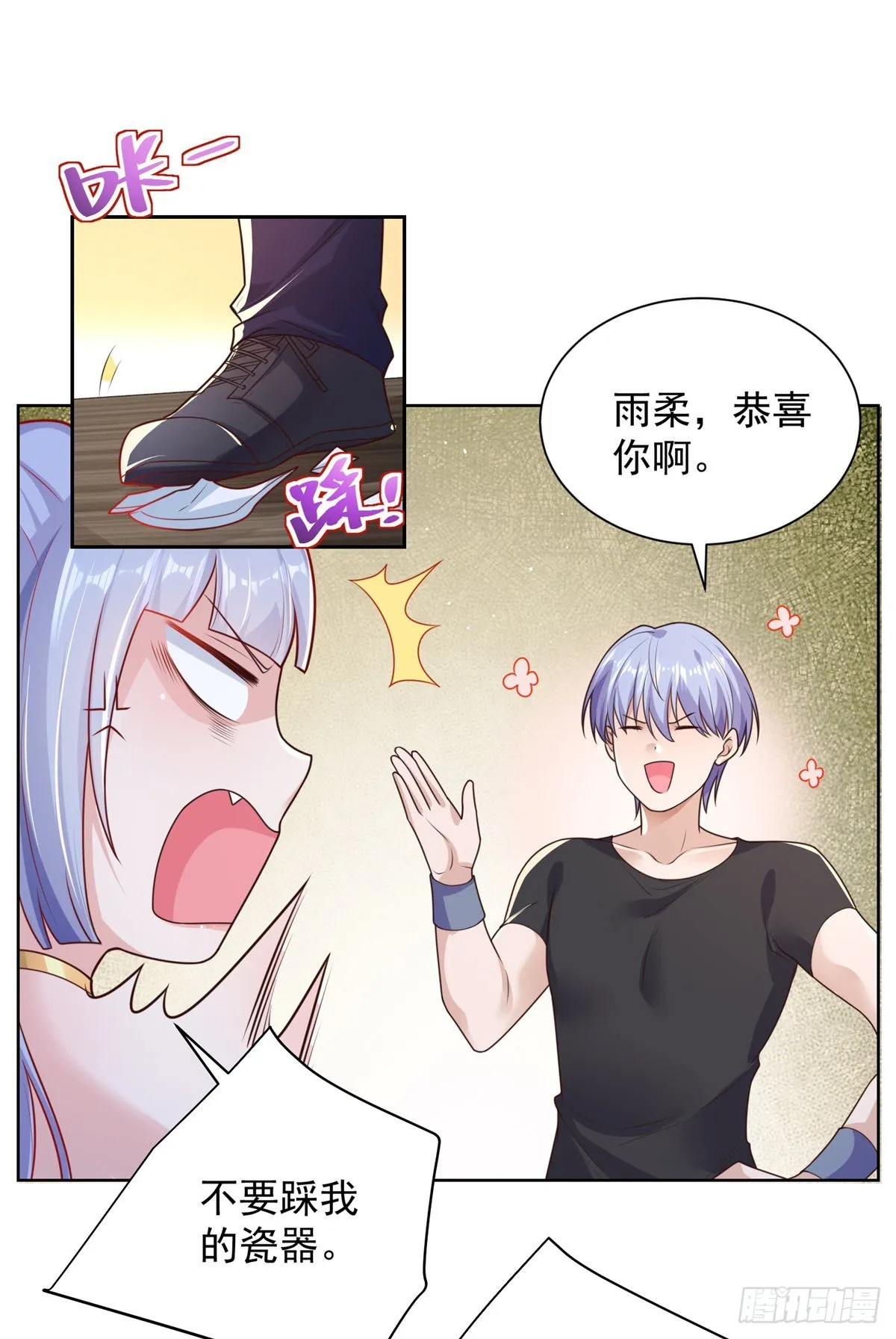第20话 透视眼 第16页